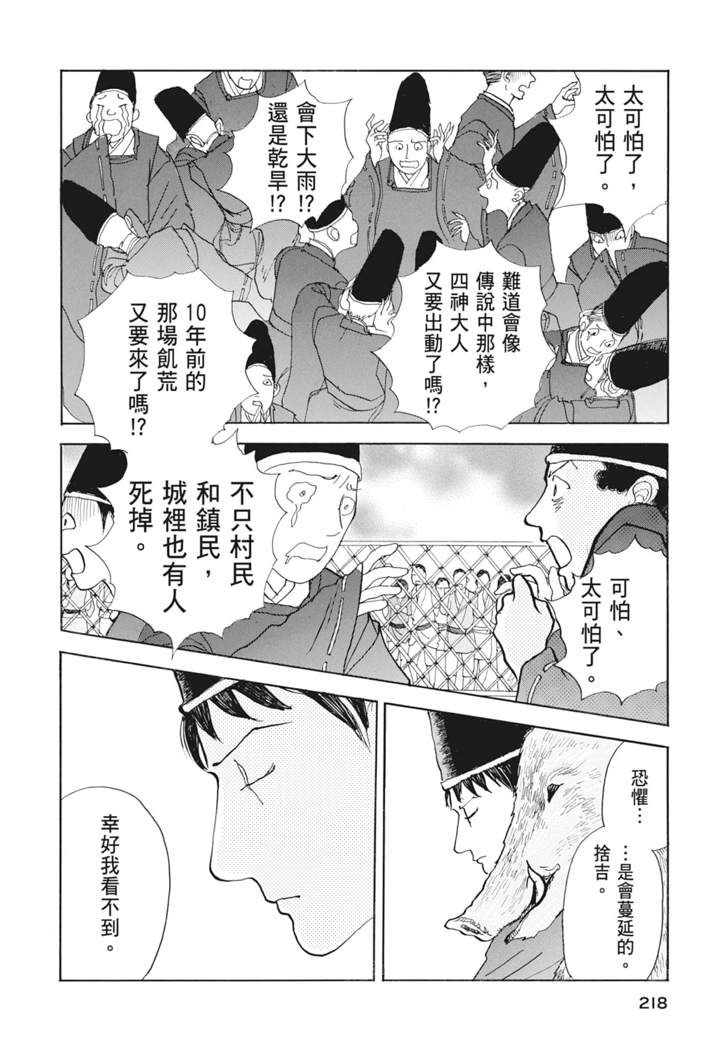 Page 220