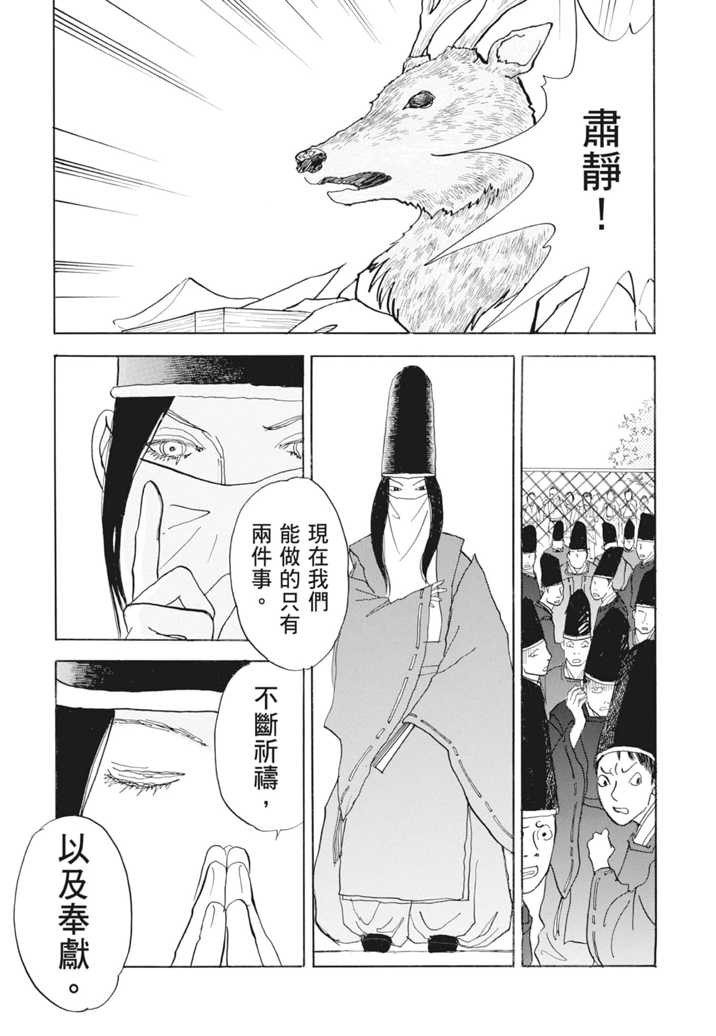 Page 221