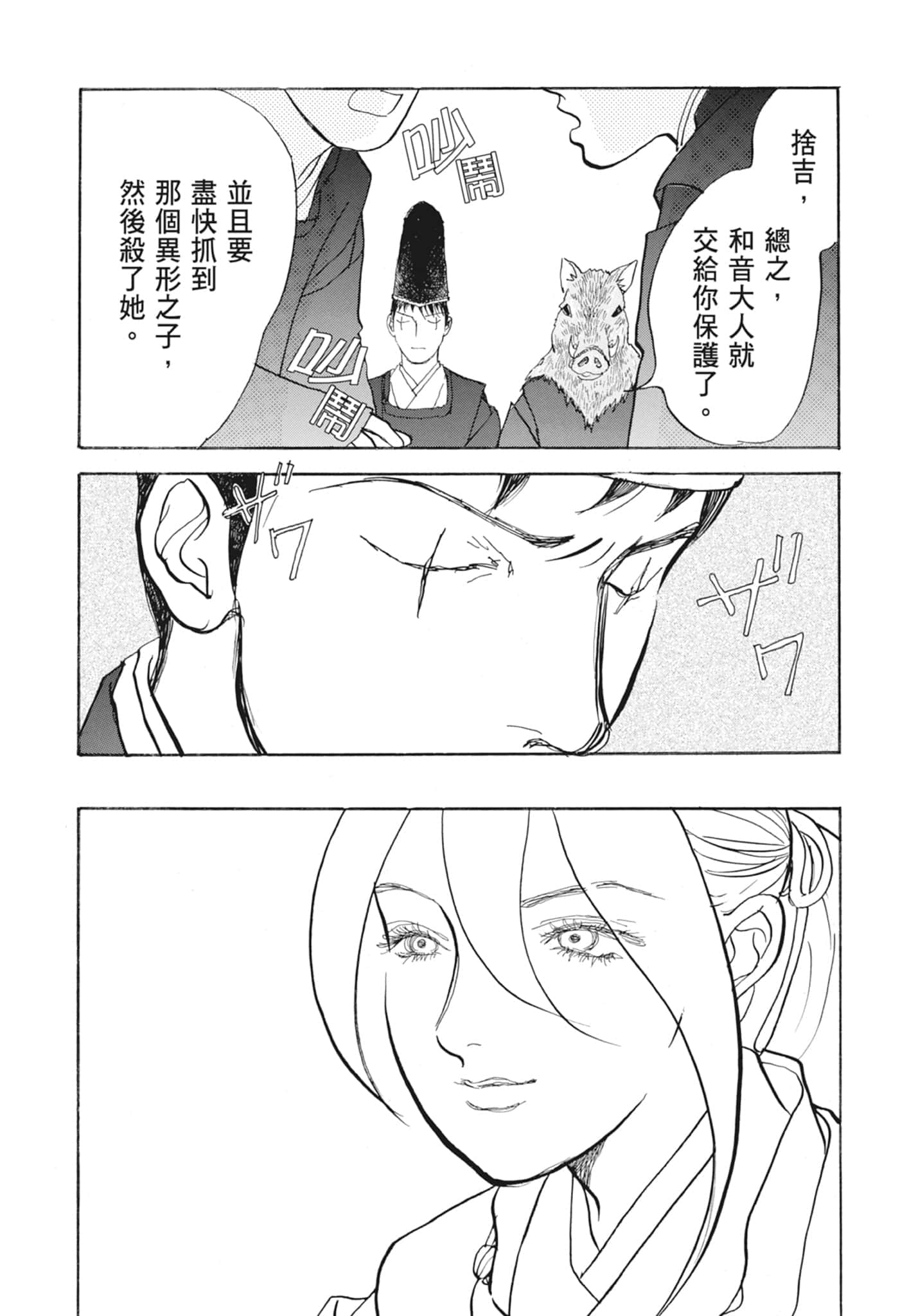Page 224