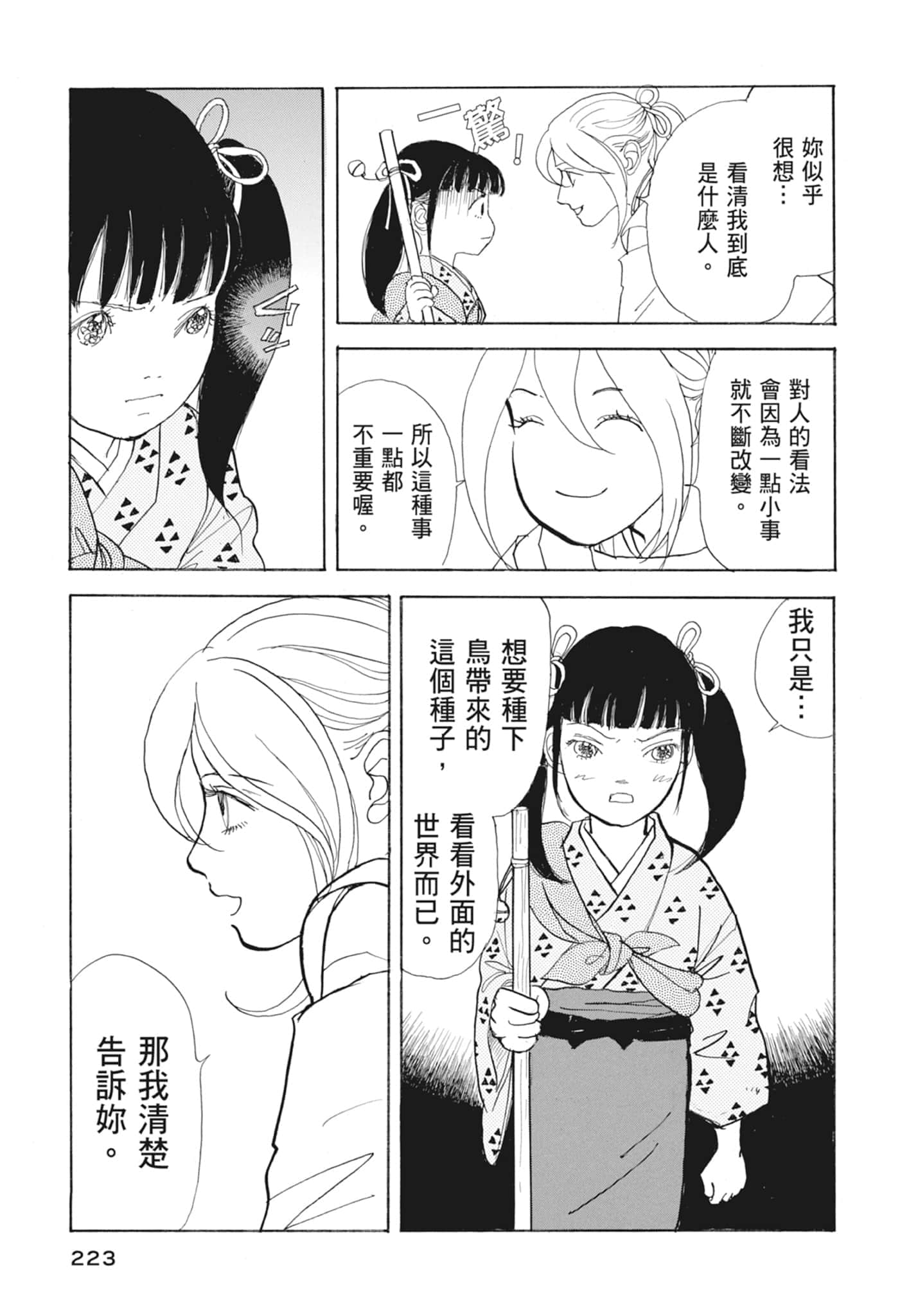 Page 225