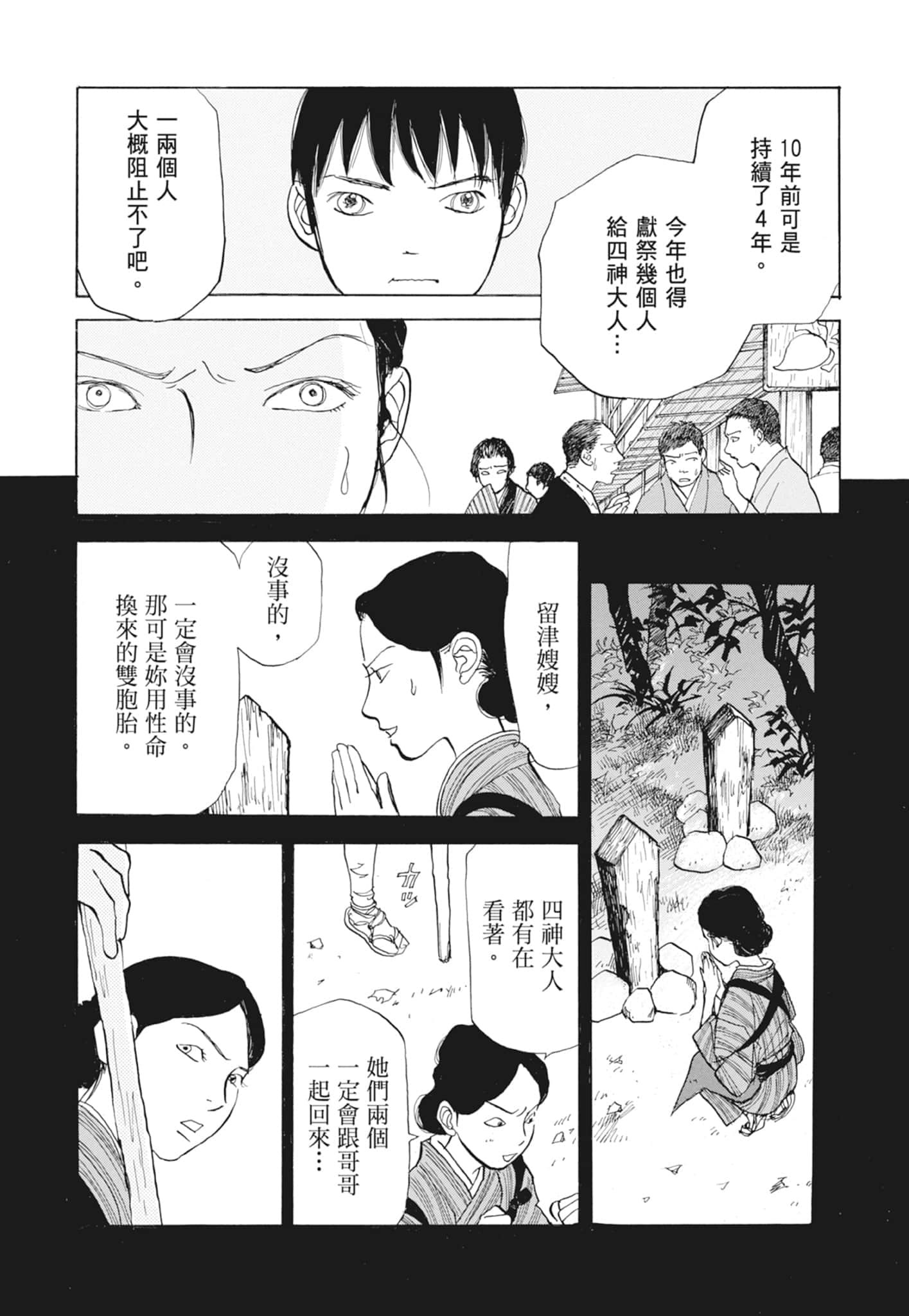 Page 228