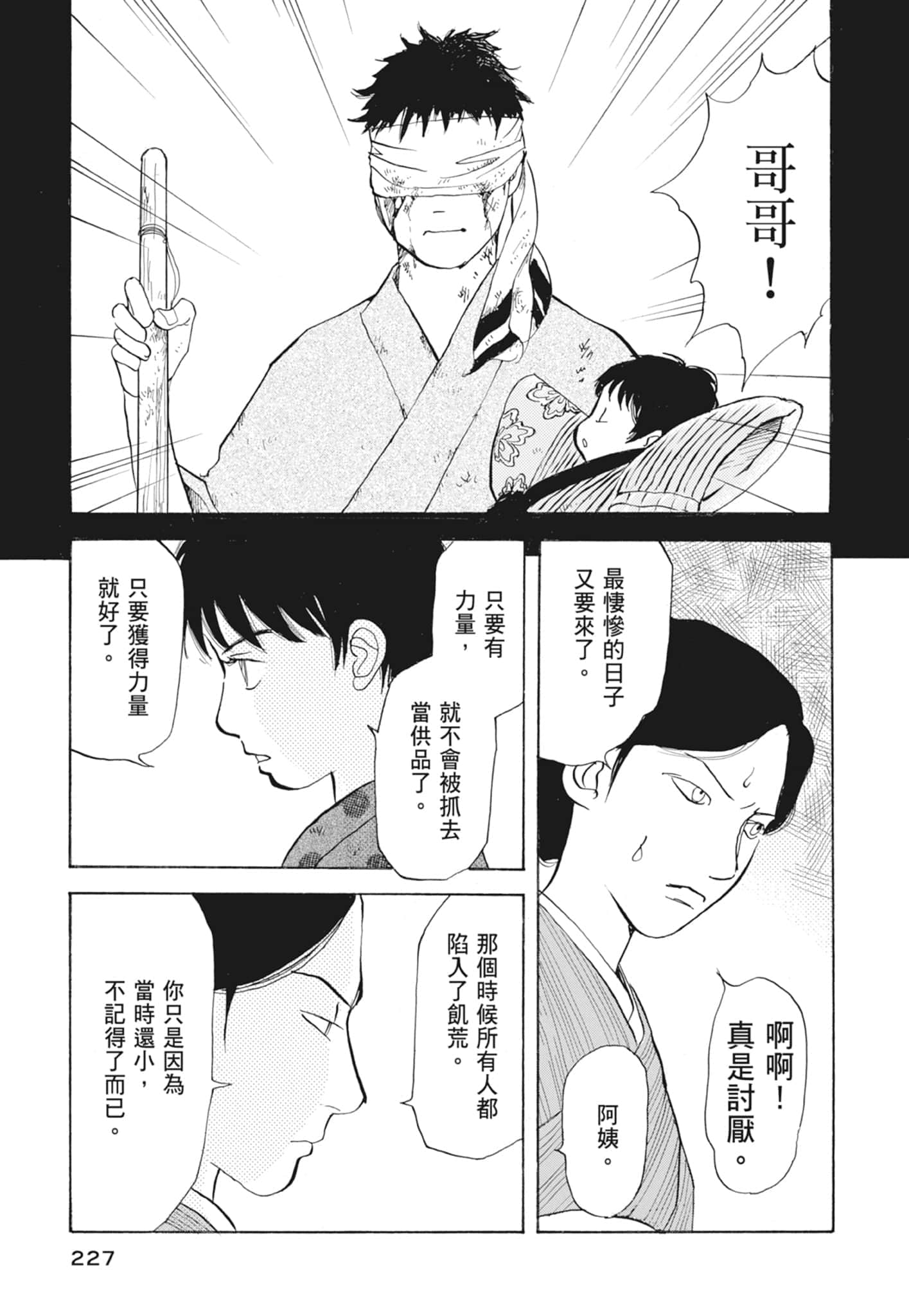 Page 229