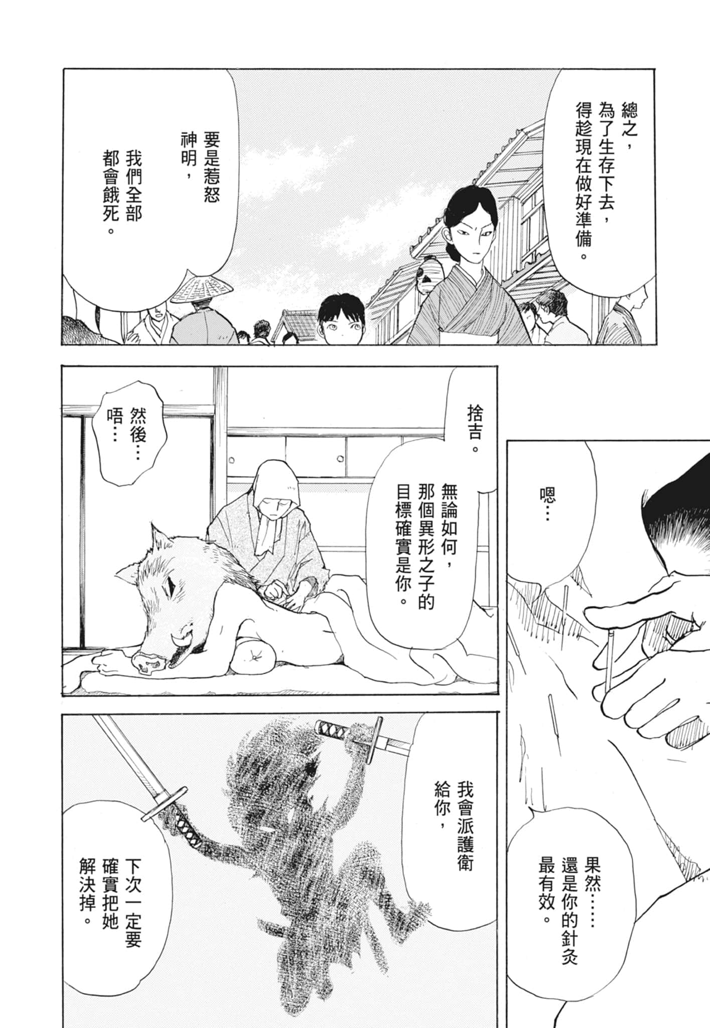 Page 230