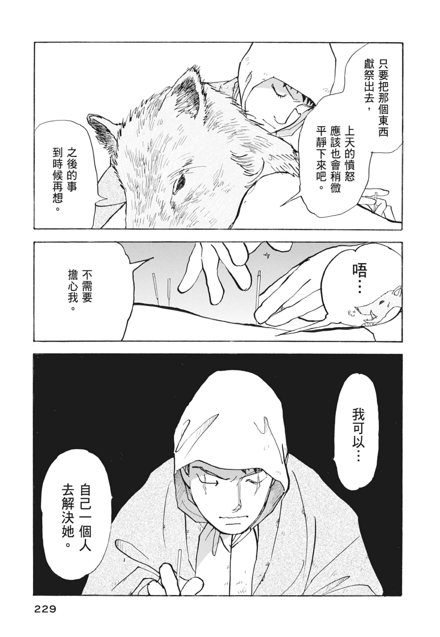 Page 231