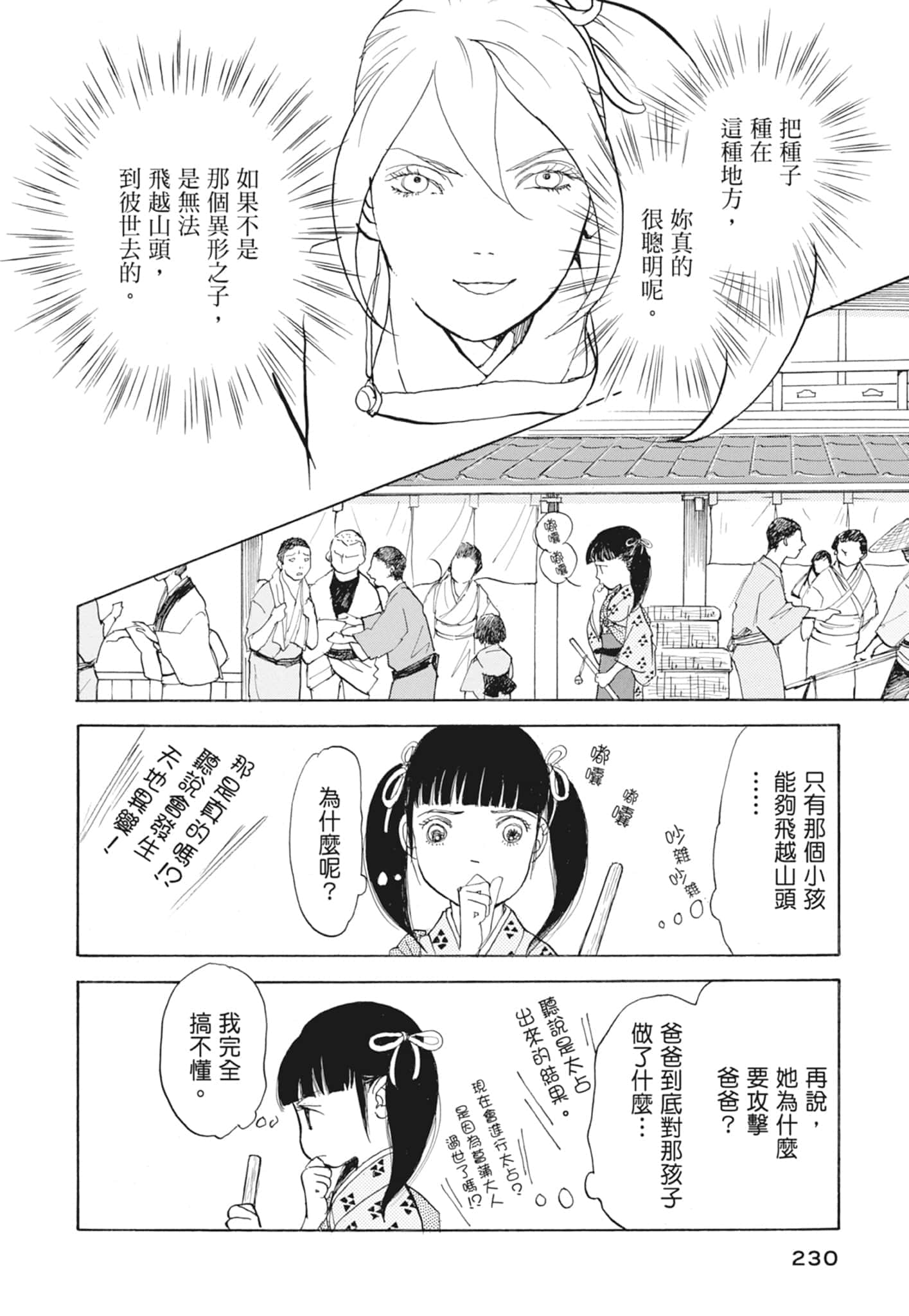 Page 232