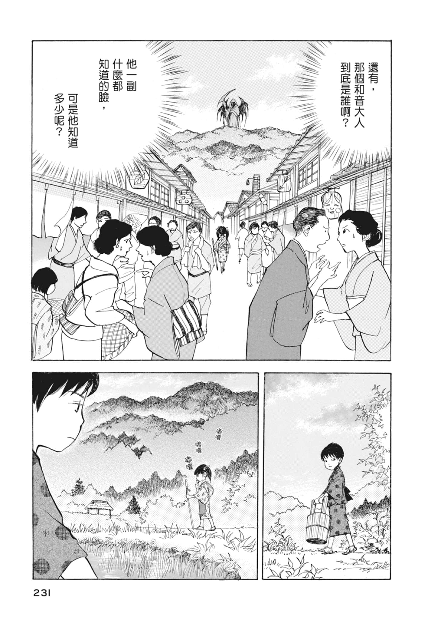 Page 233