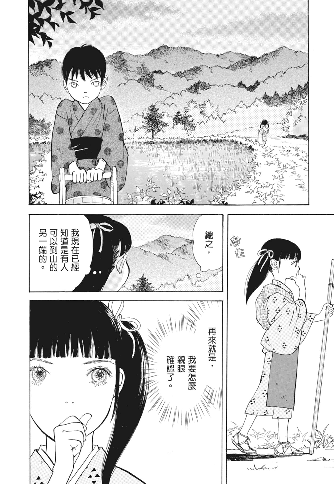Page 234