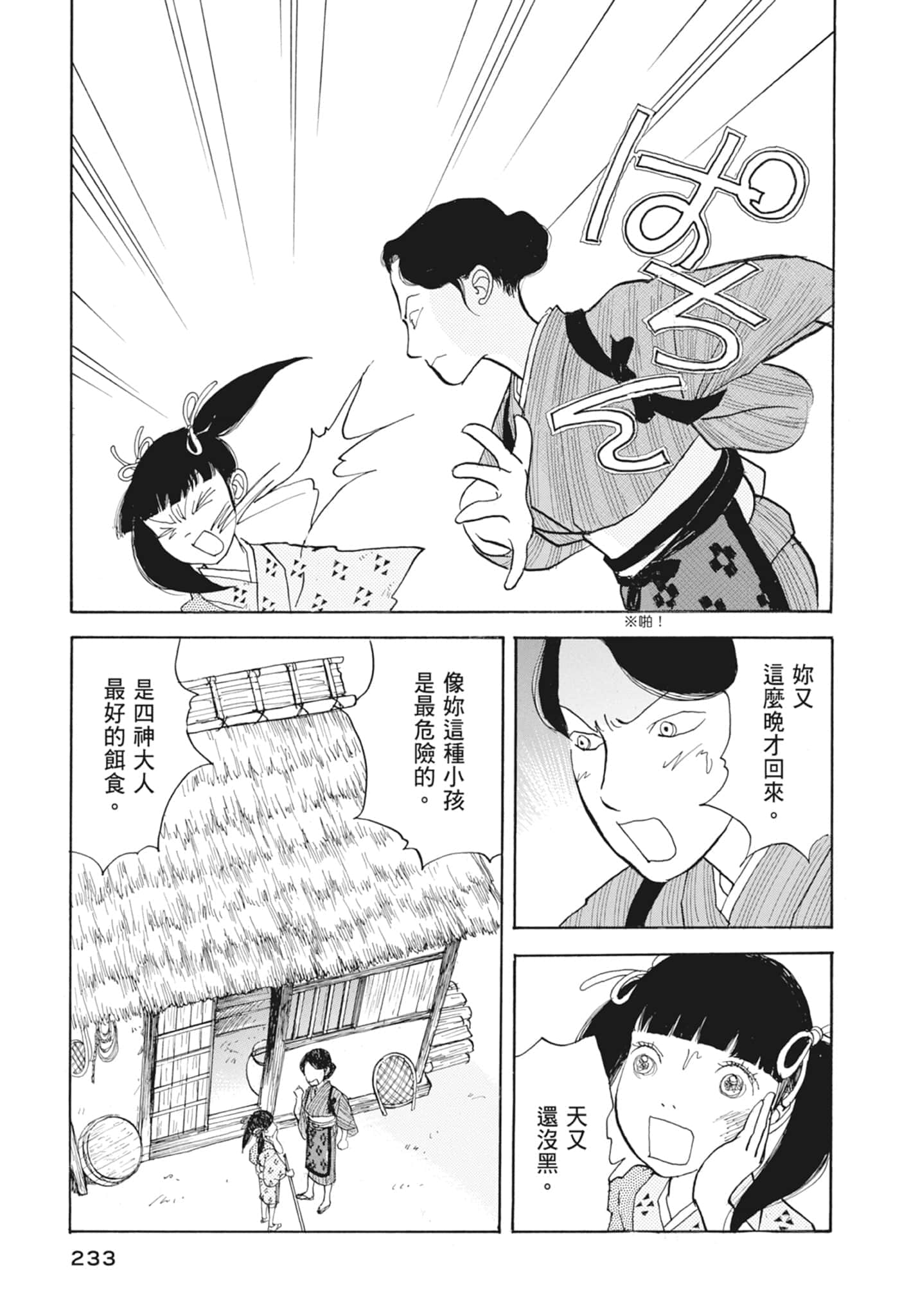 Page 235