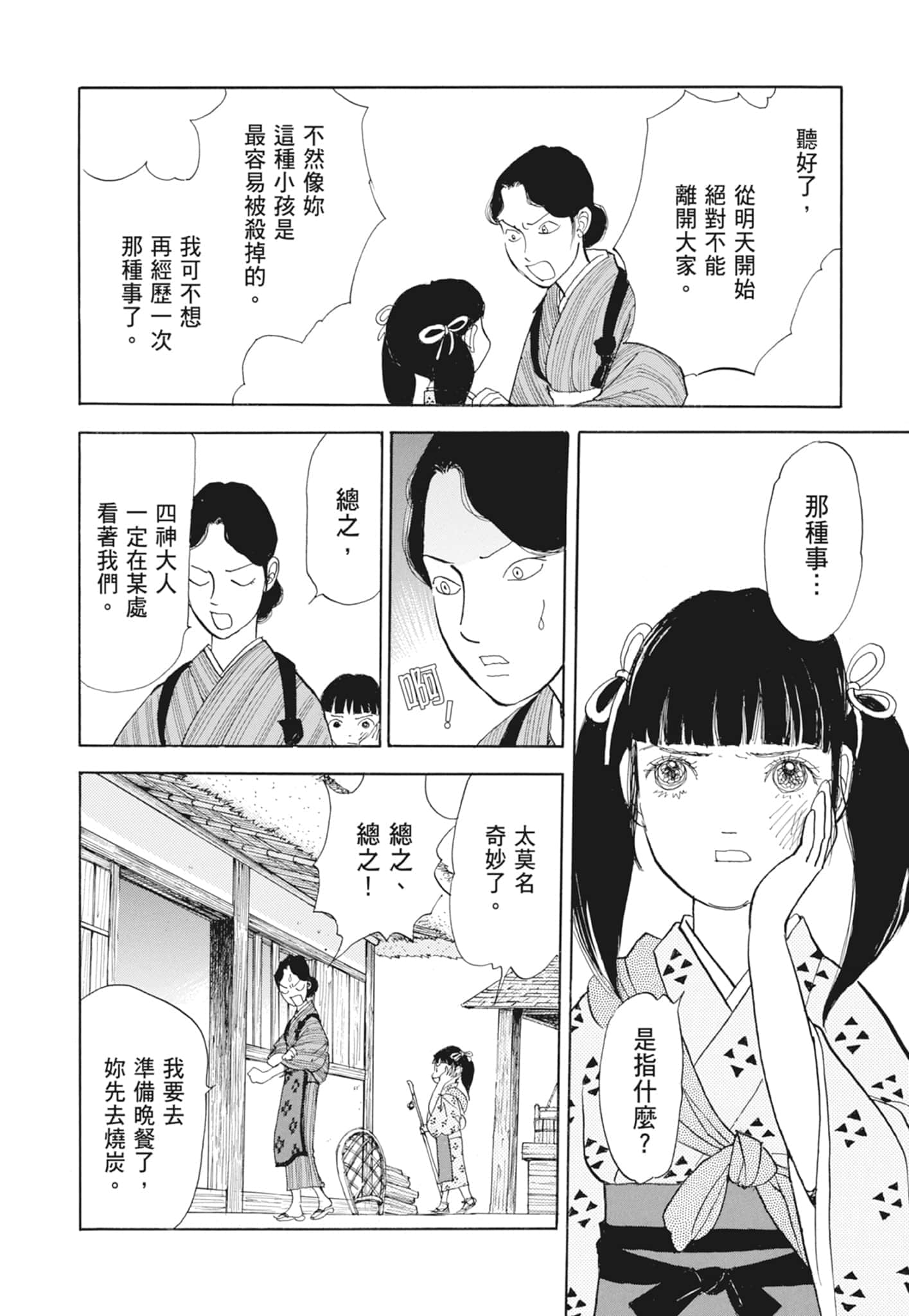 Page 236
