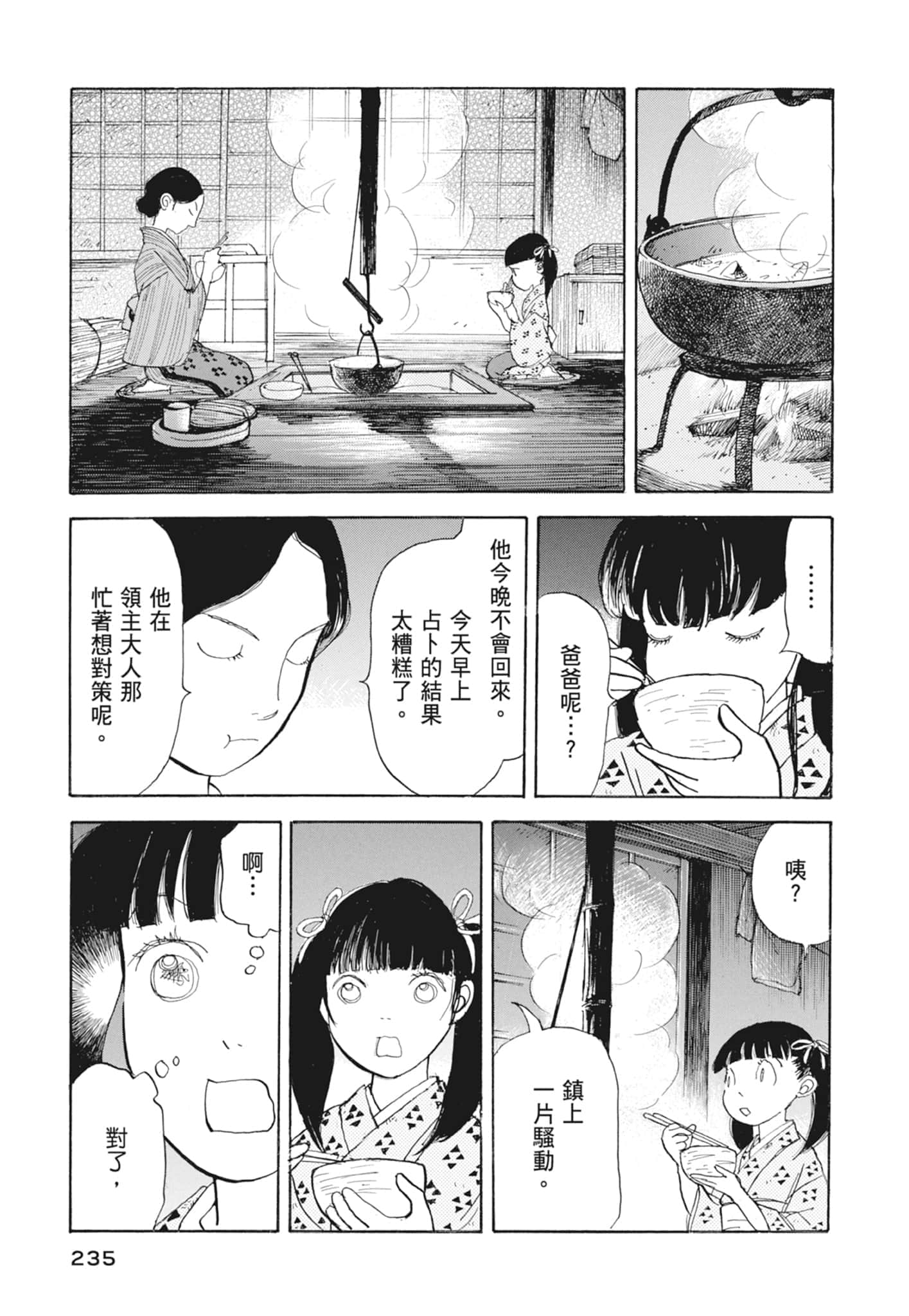 Page 237