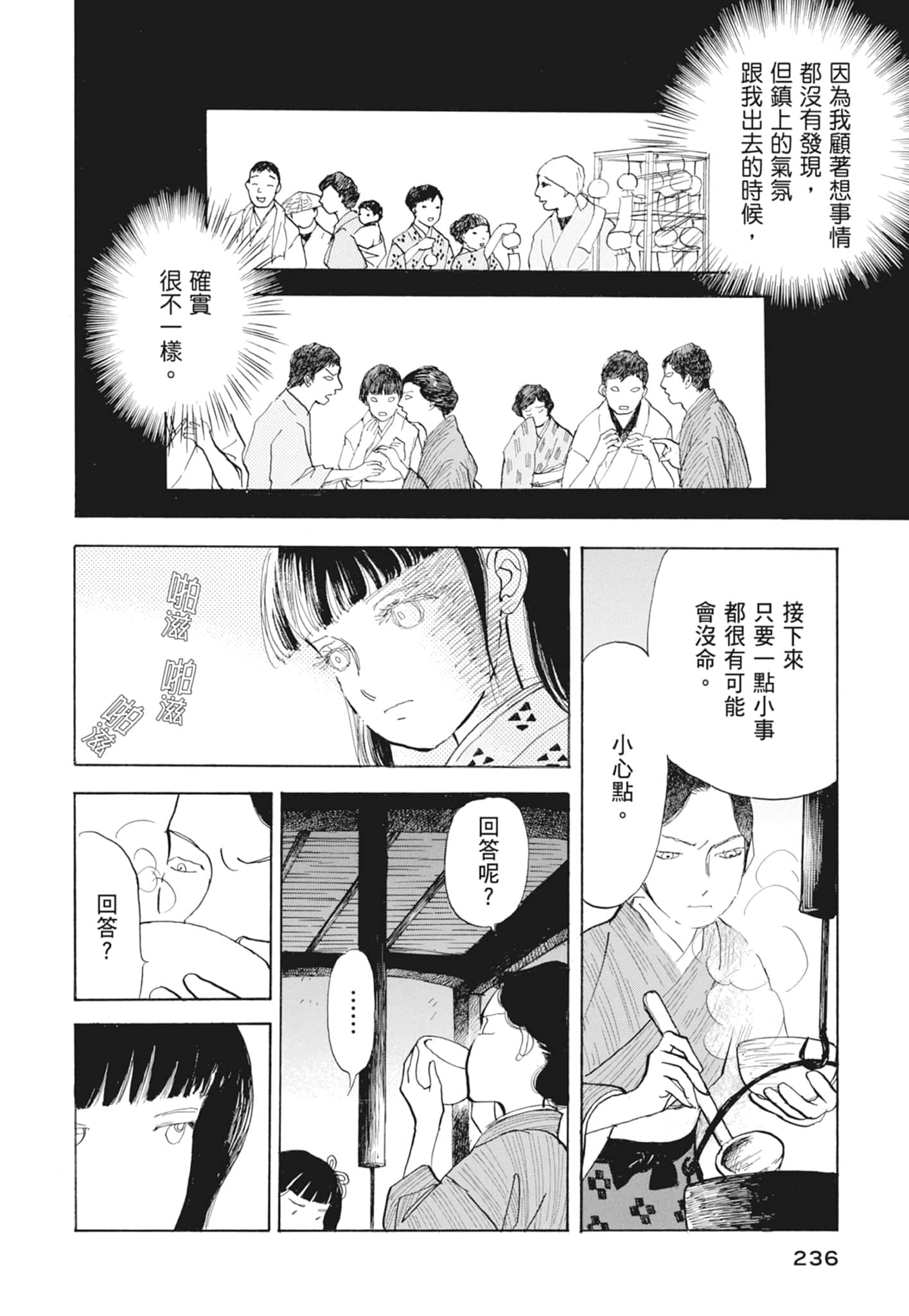 Page 238