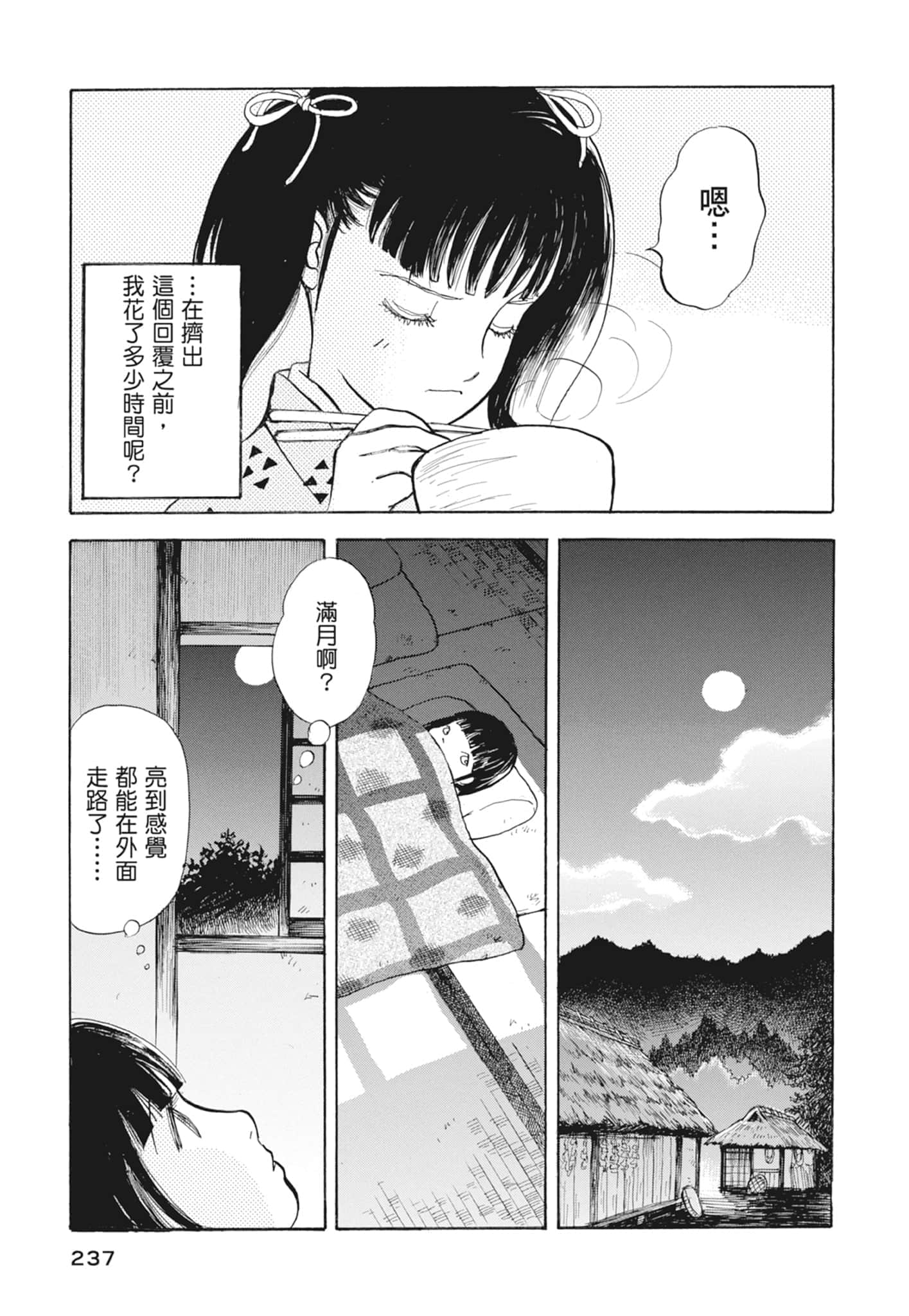 Page 239