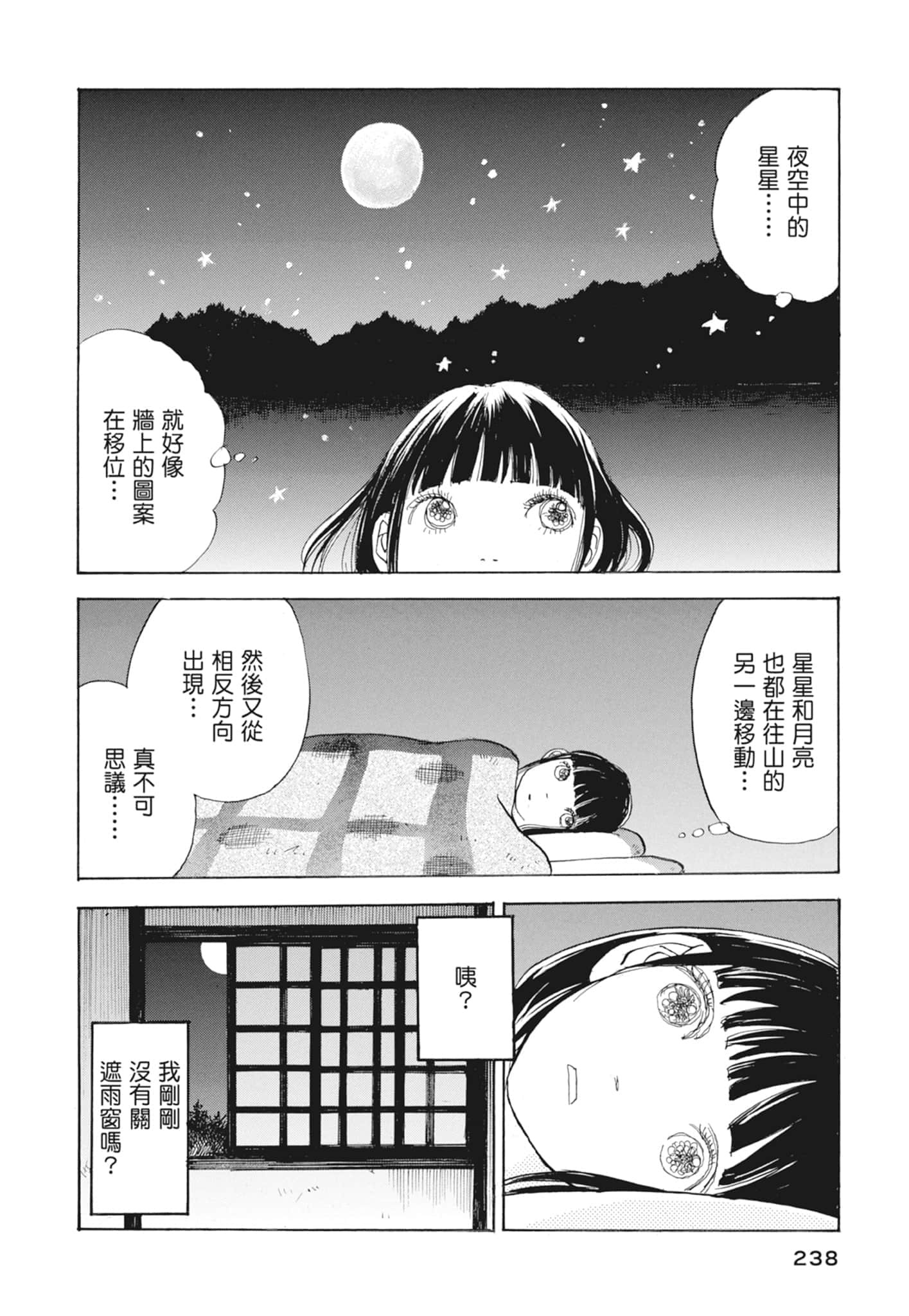 Page 240