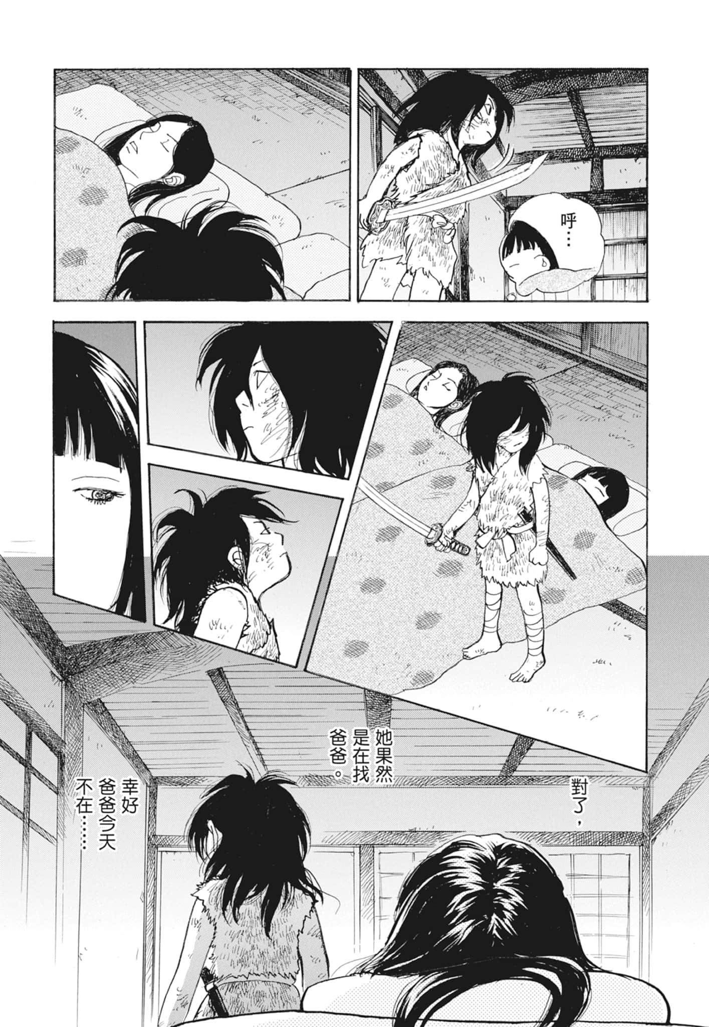 Page 245
