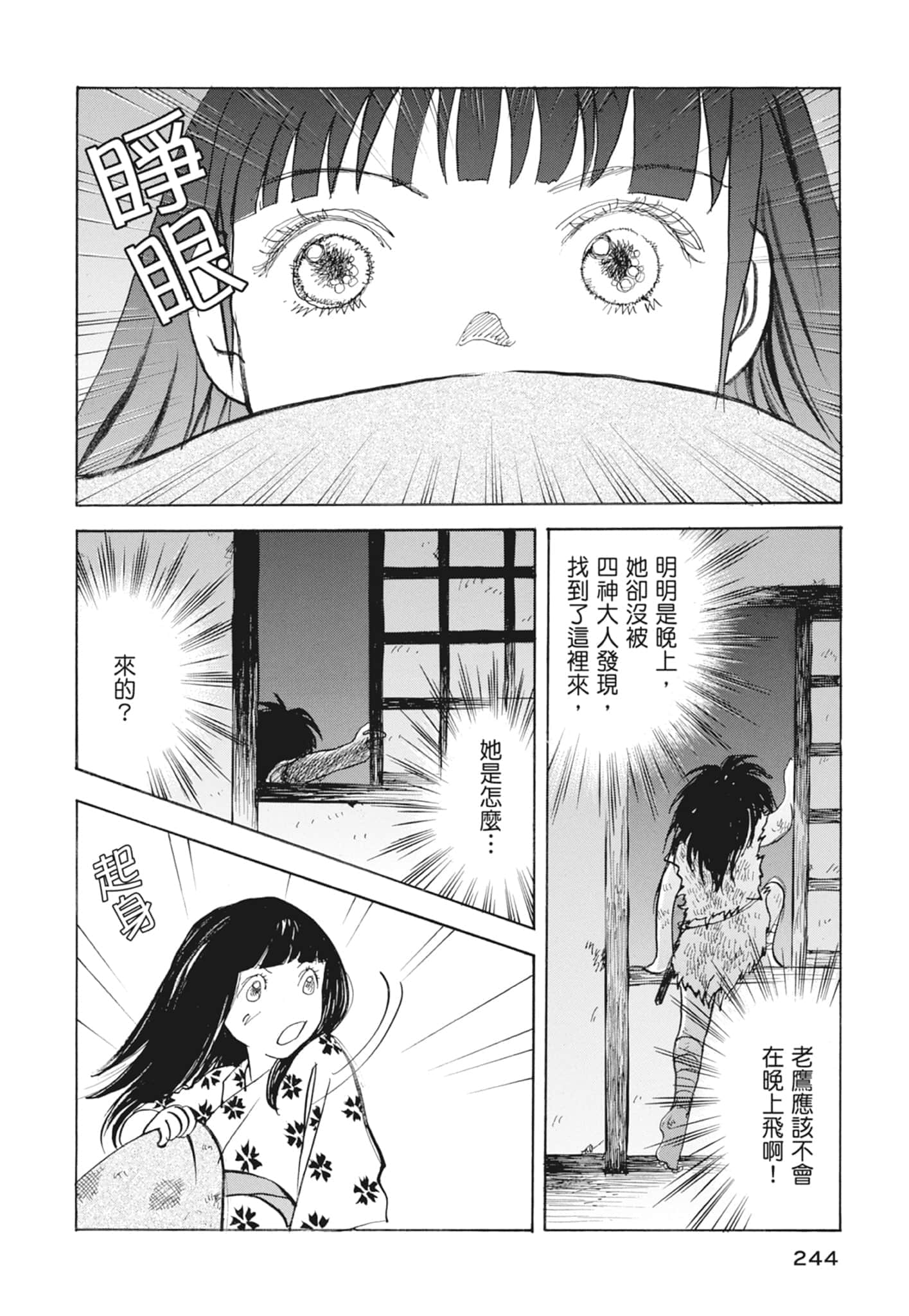 Page 246