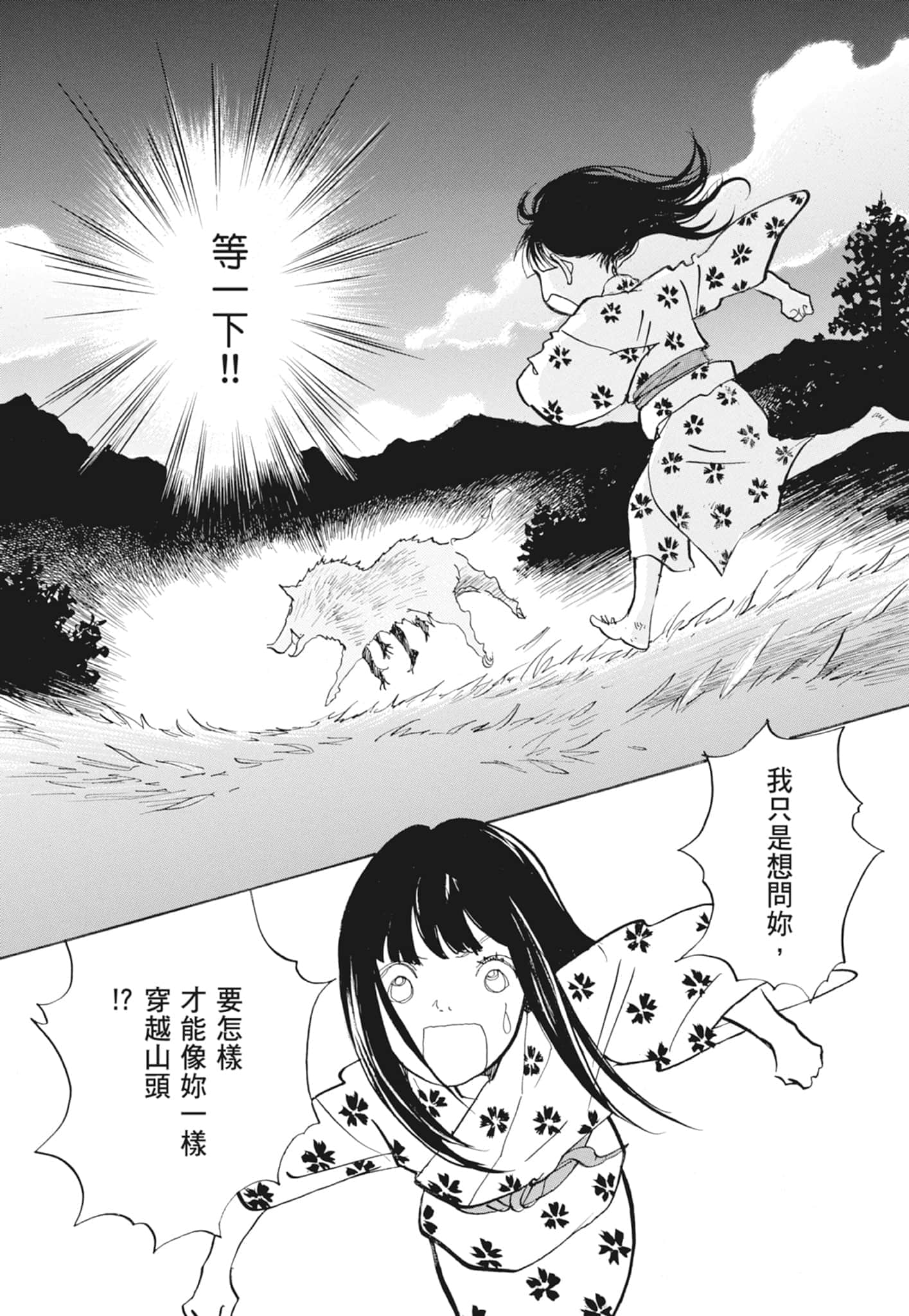 Page 250