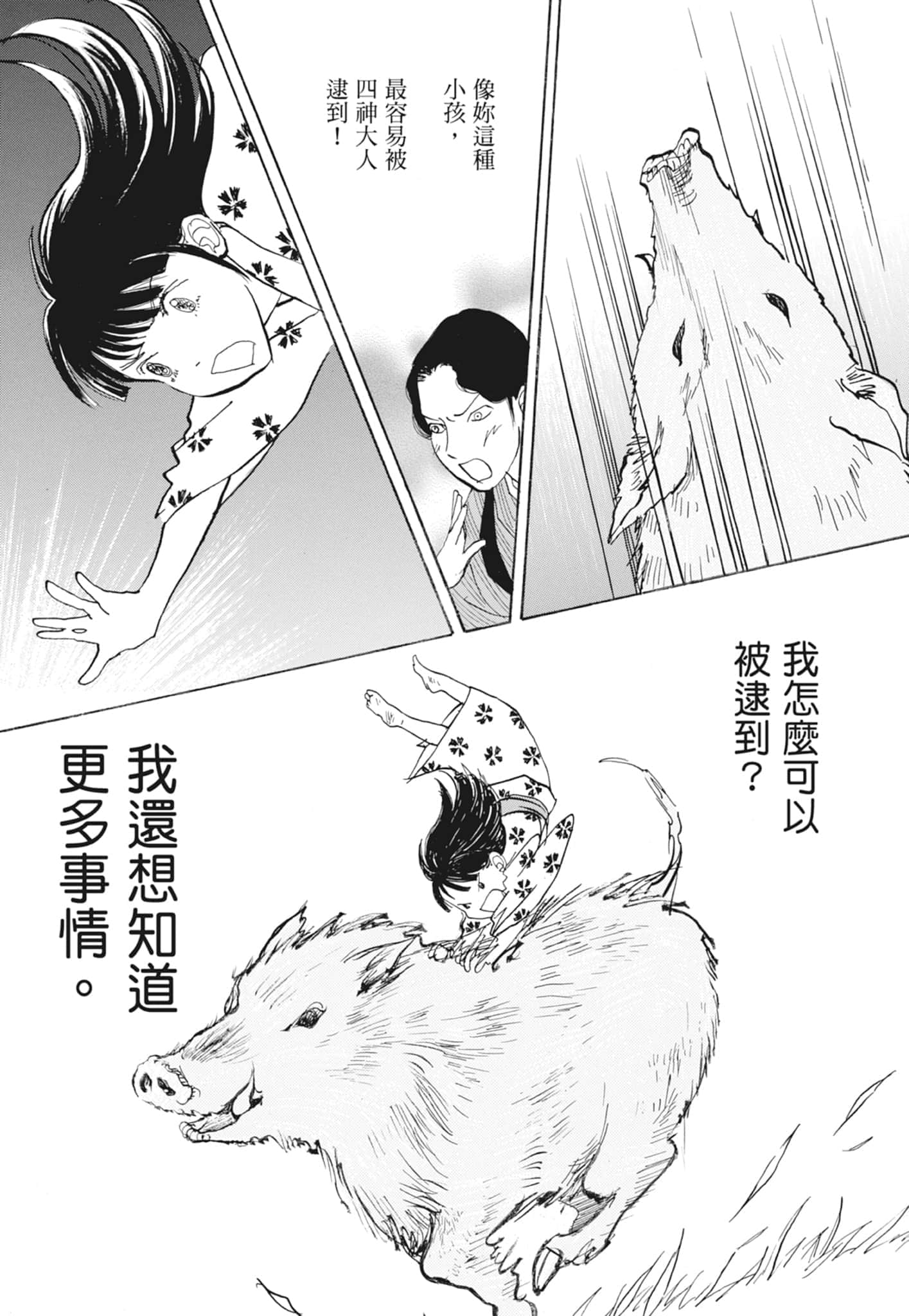 Page 255