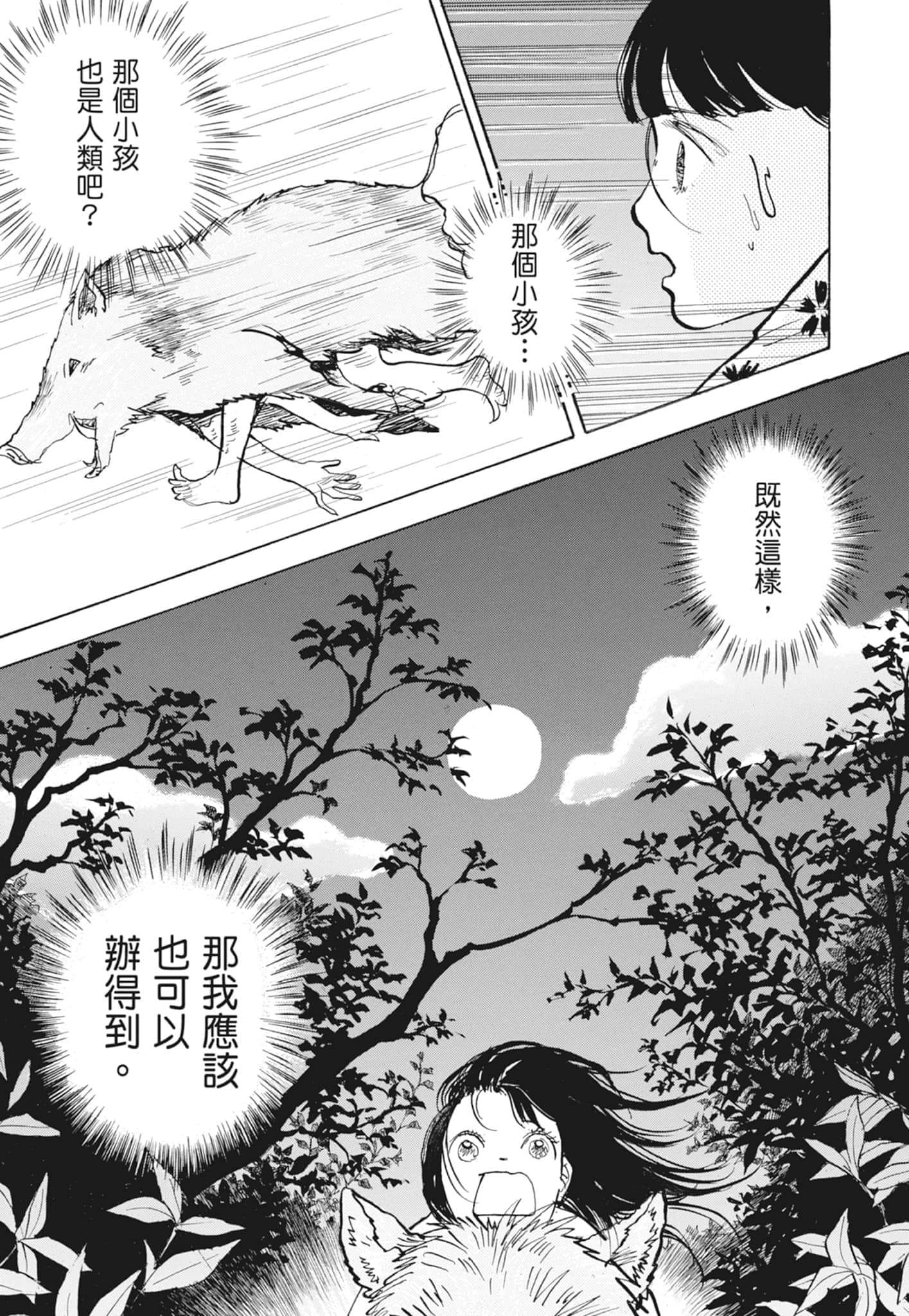 Page 257