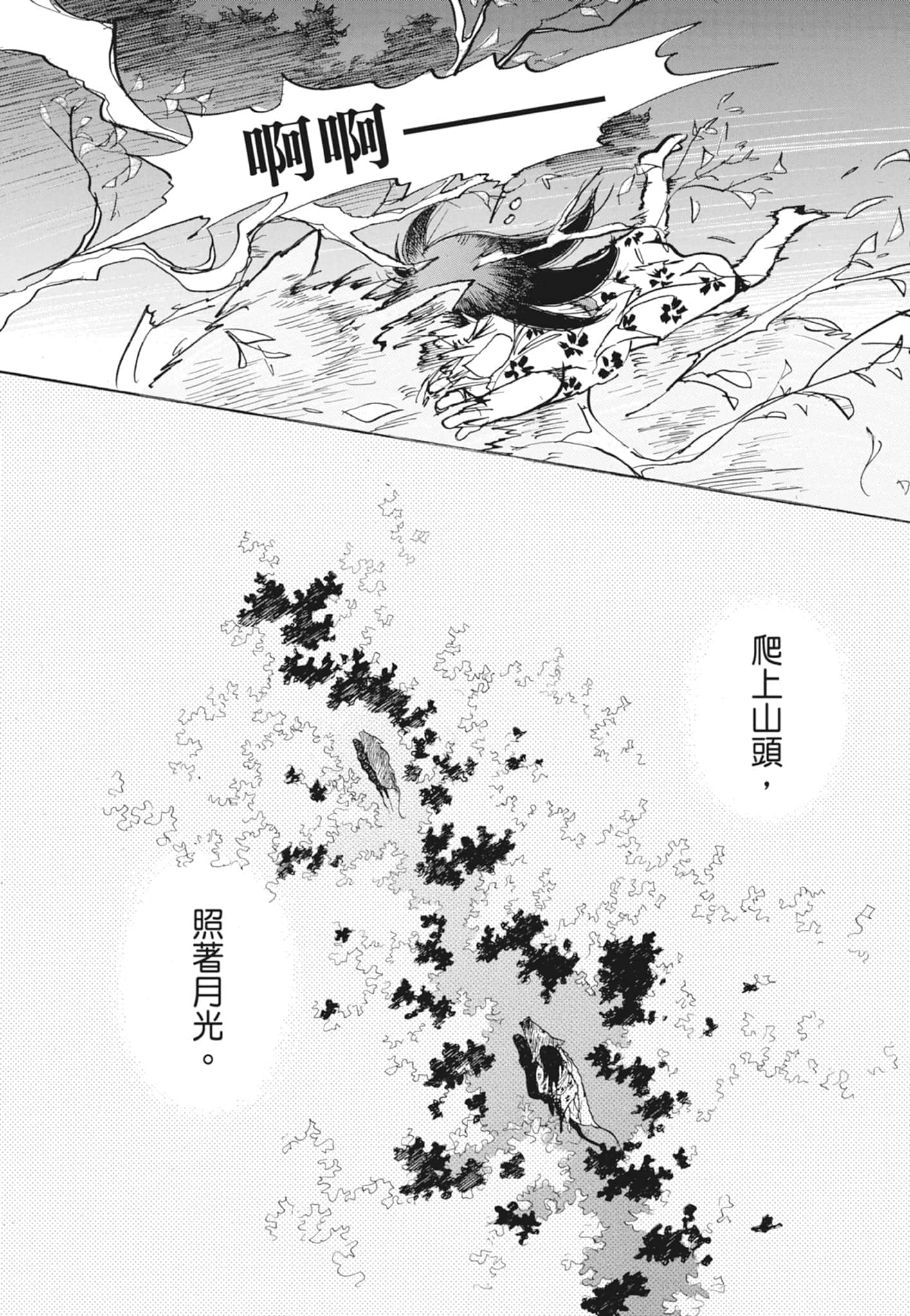 Page 258