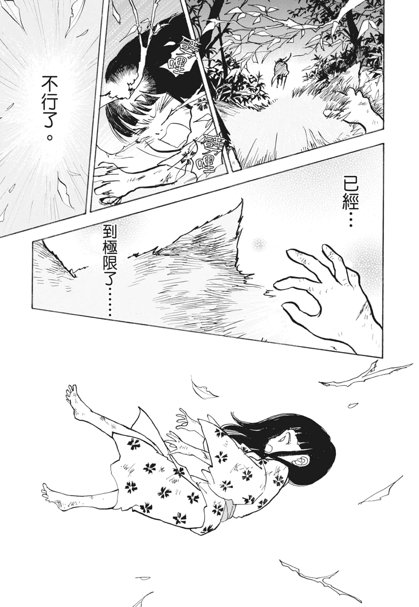 Page 259