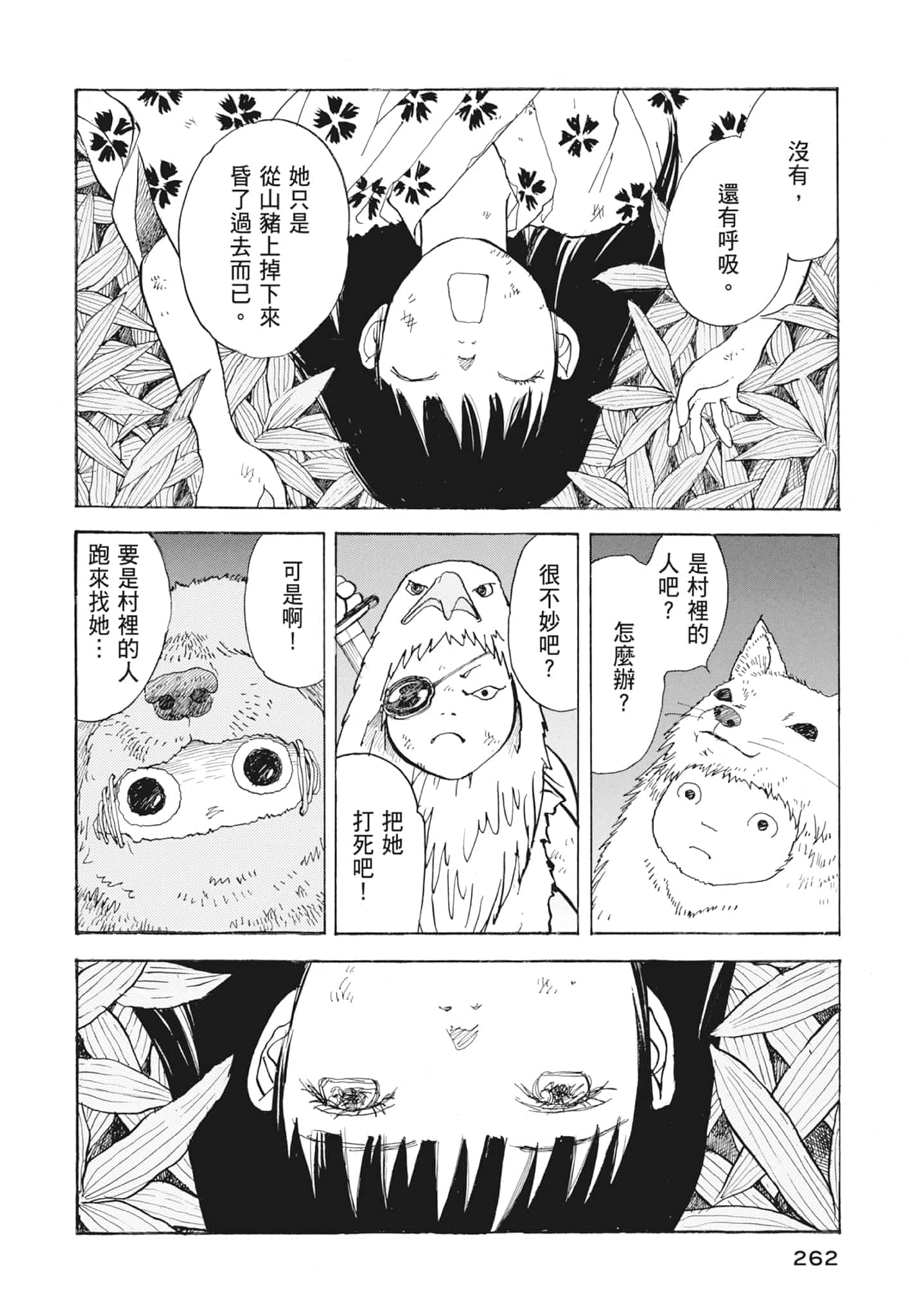 Page 264