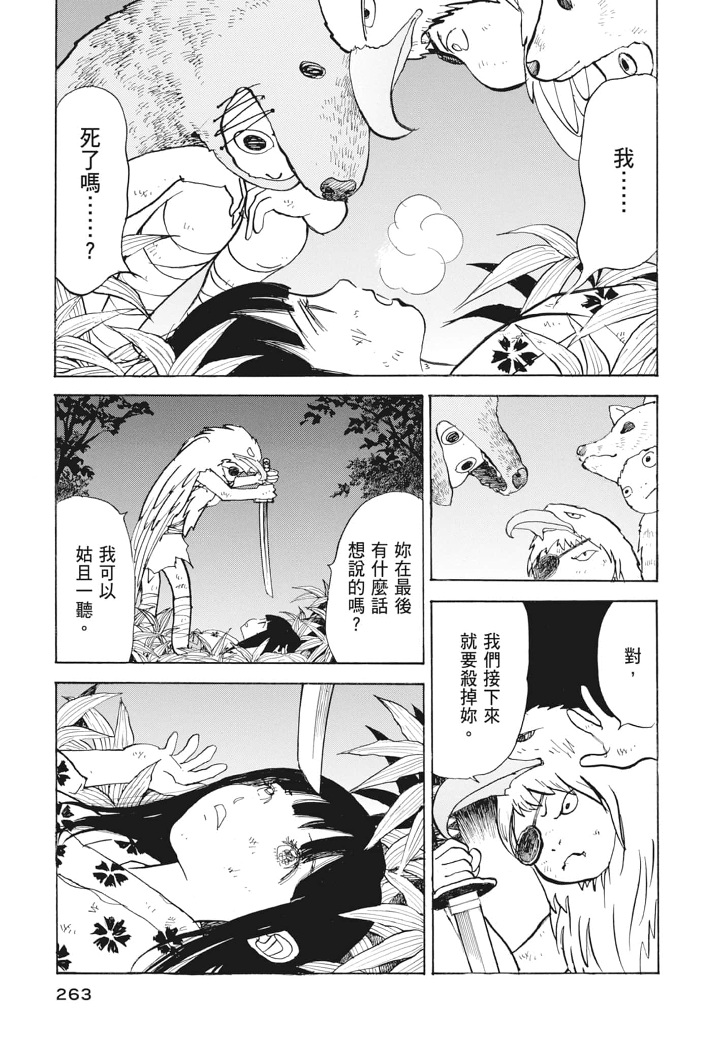 Page 265