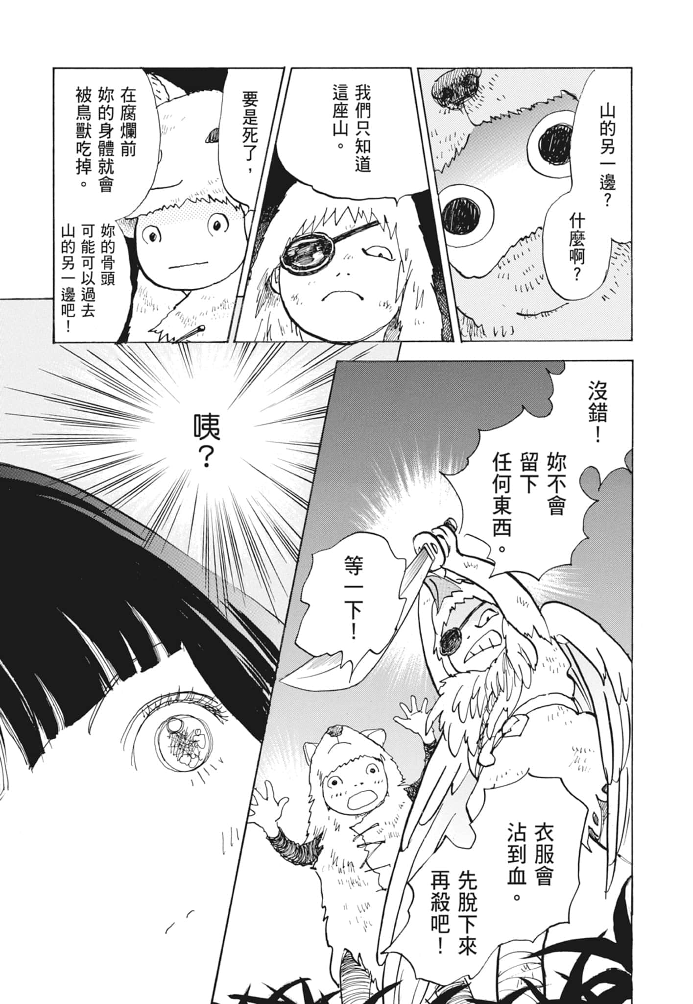 Page 267