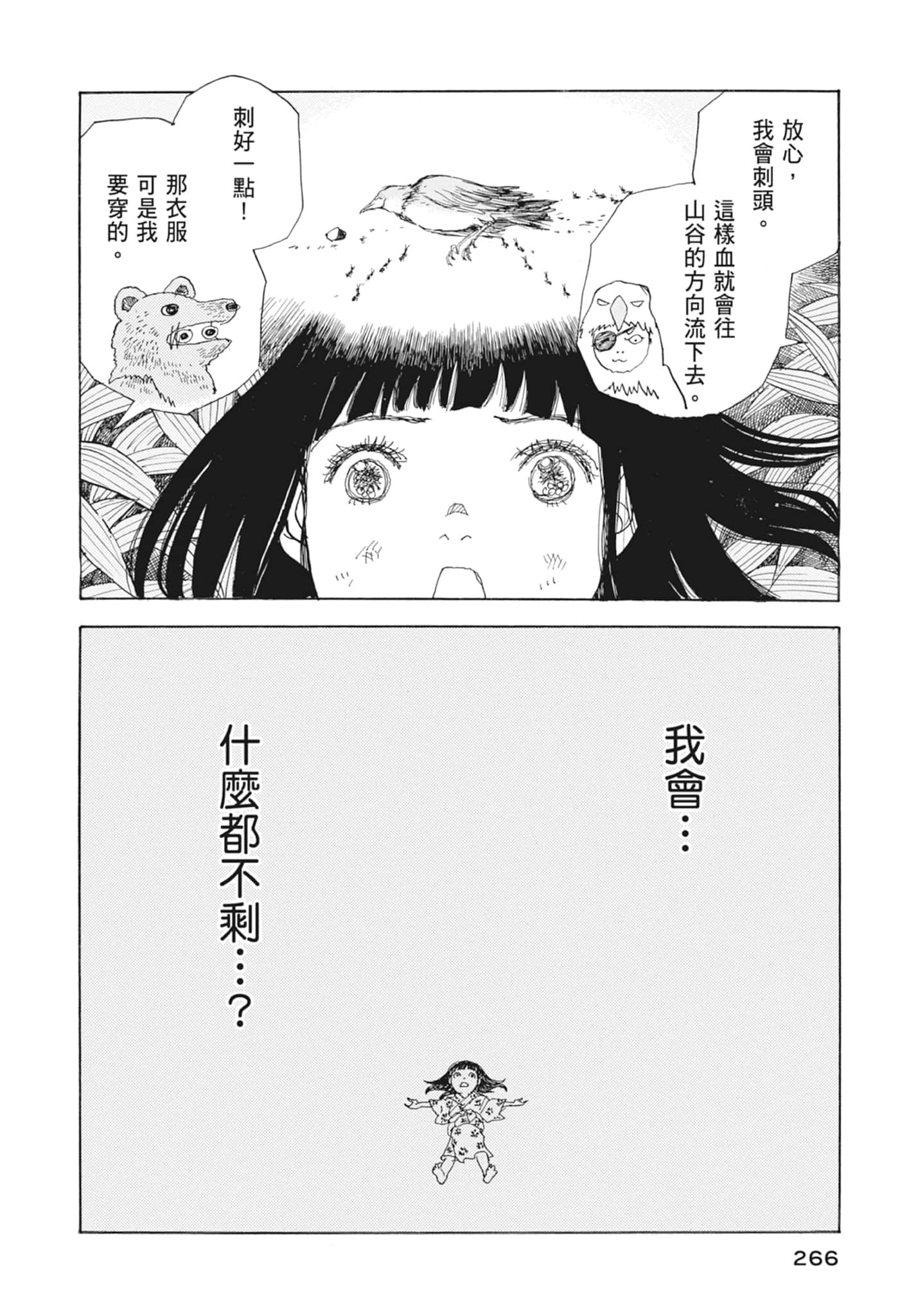 Page 268