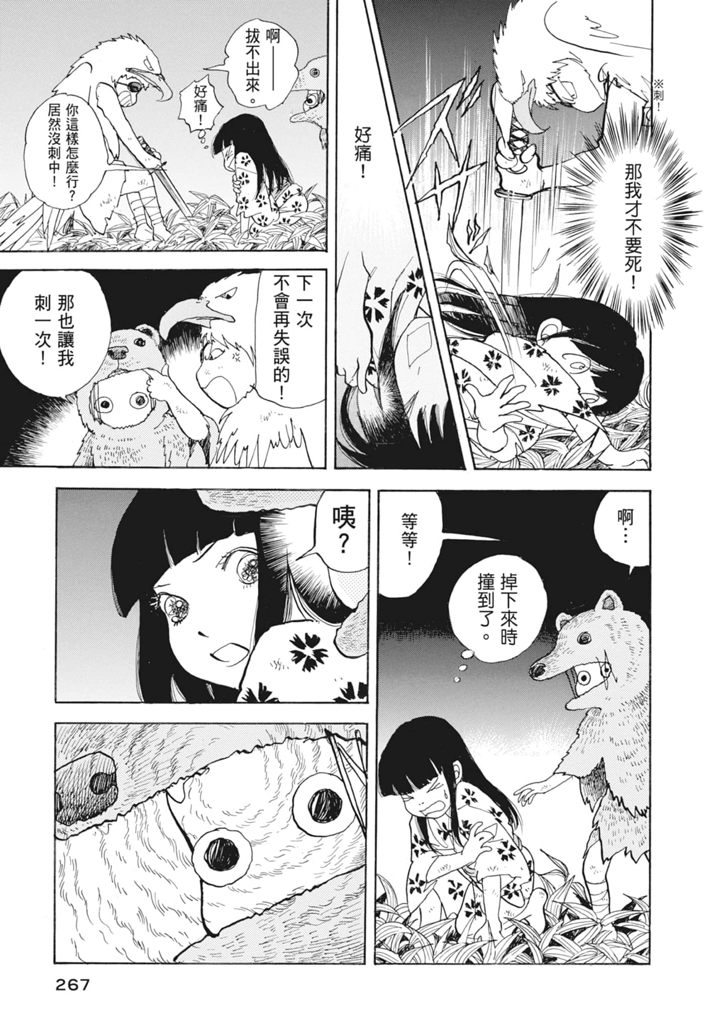 Page 269