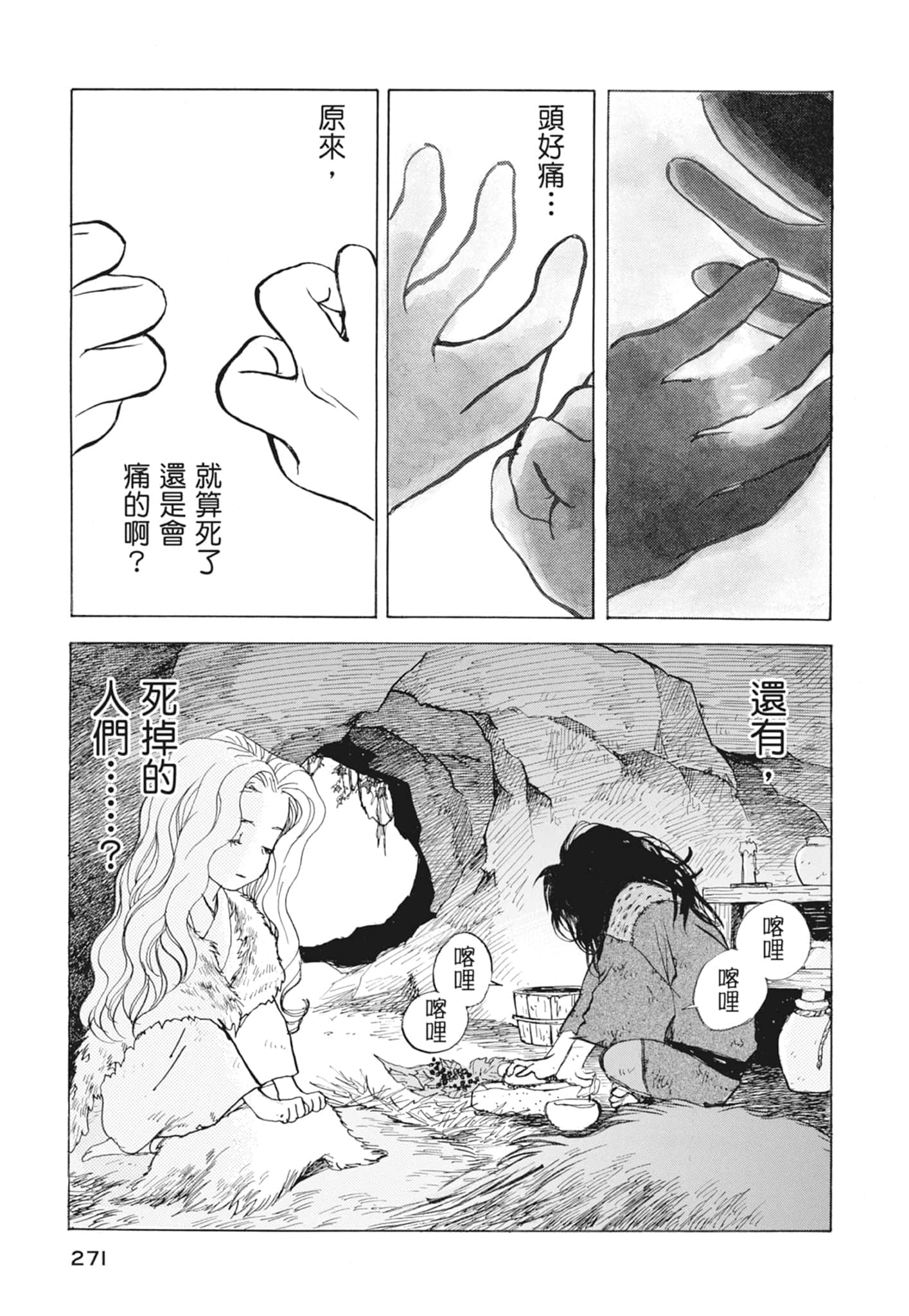 Page 273