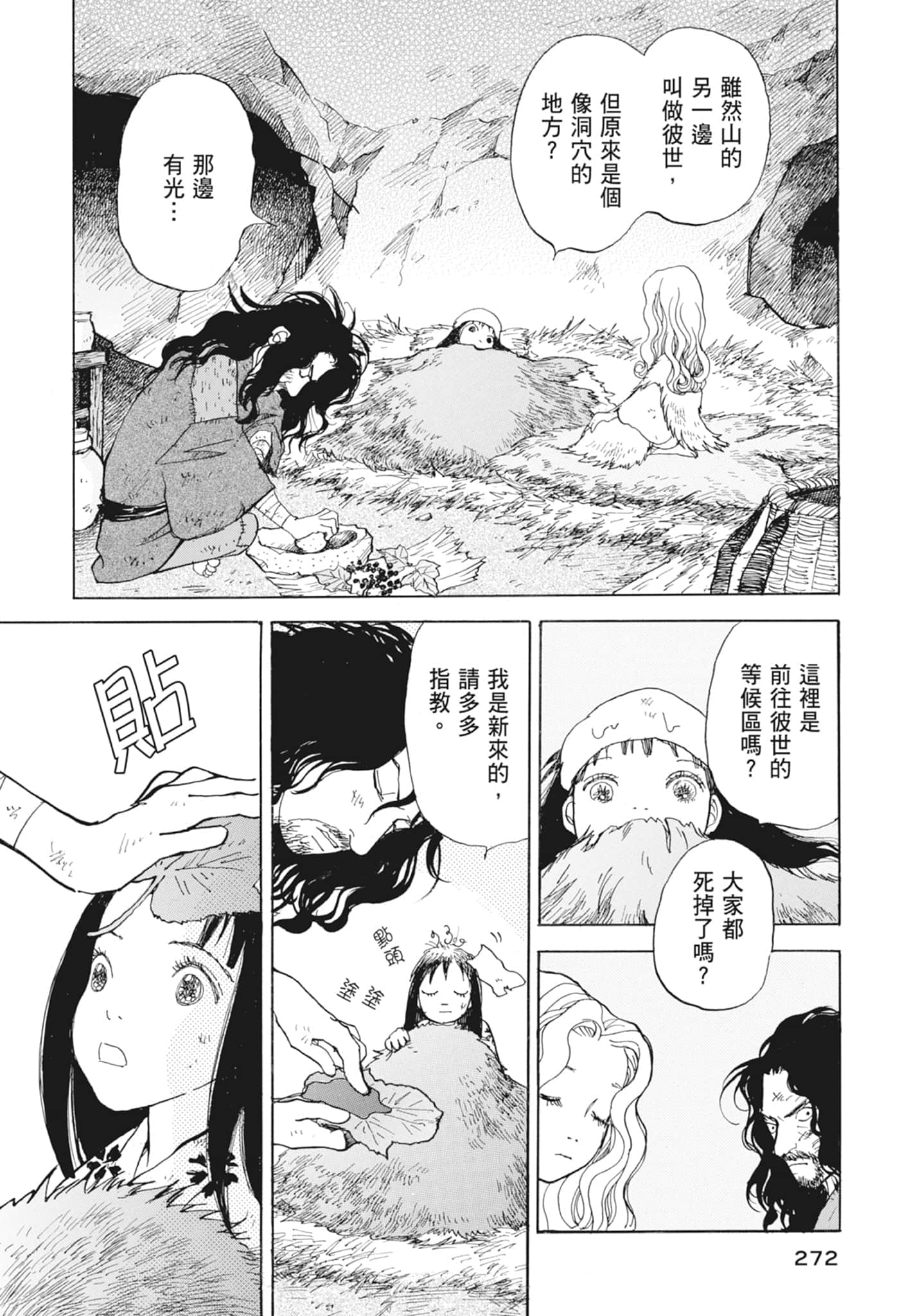 Page 274