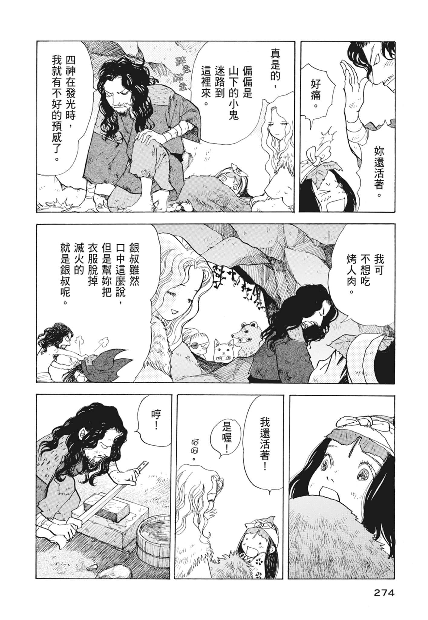 Page 276
