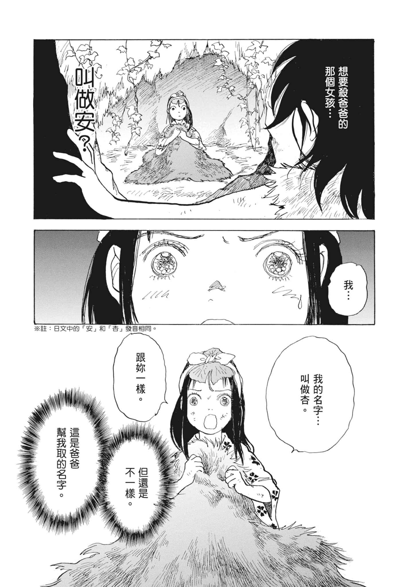 Page 284