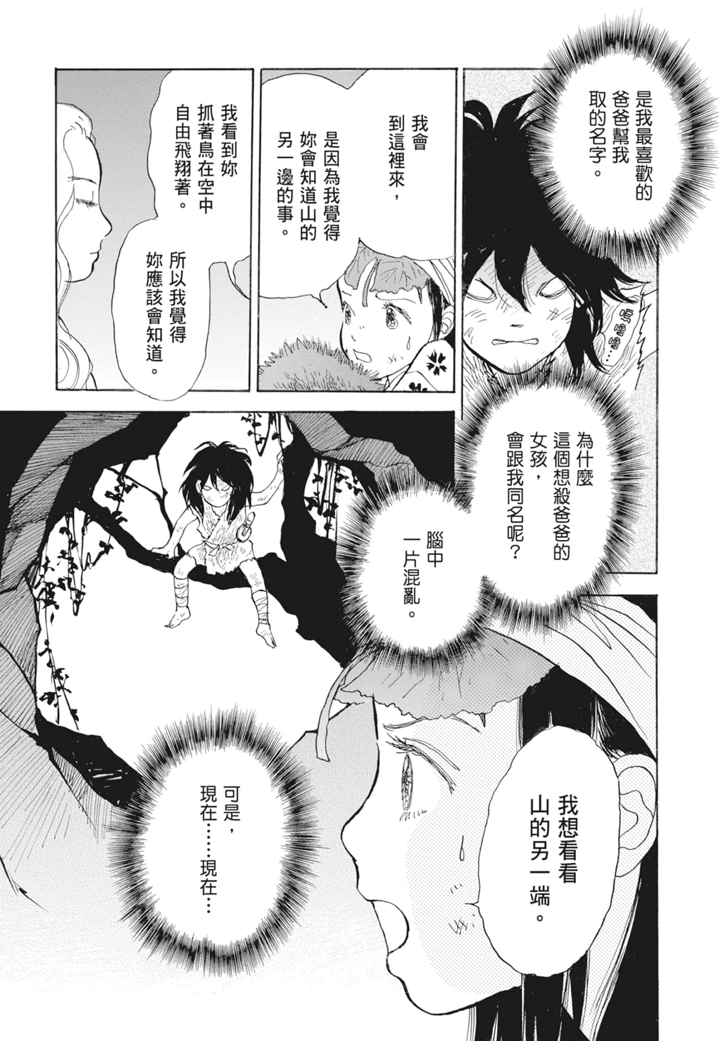 Page 285