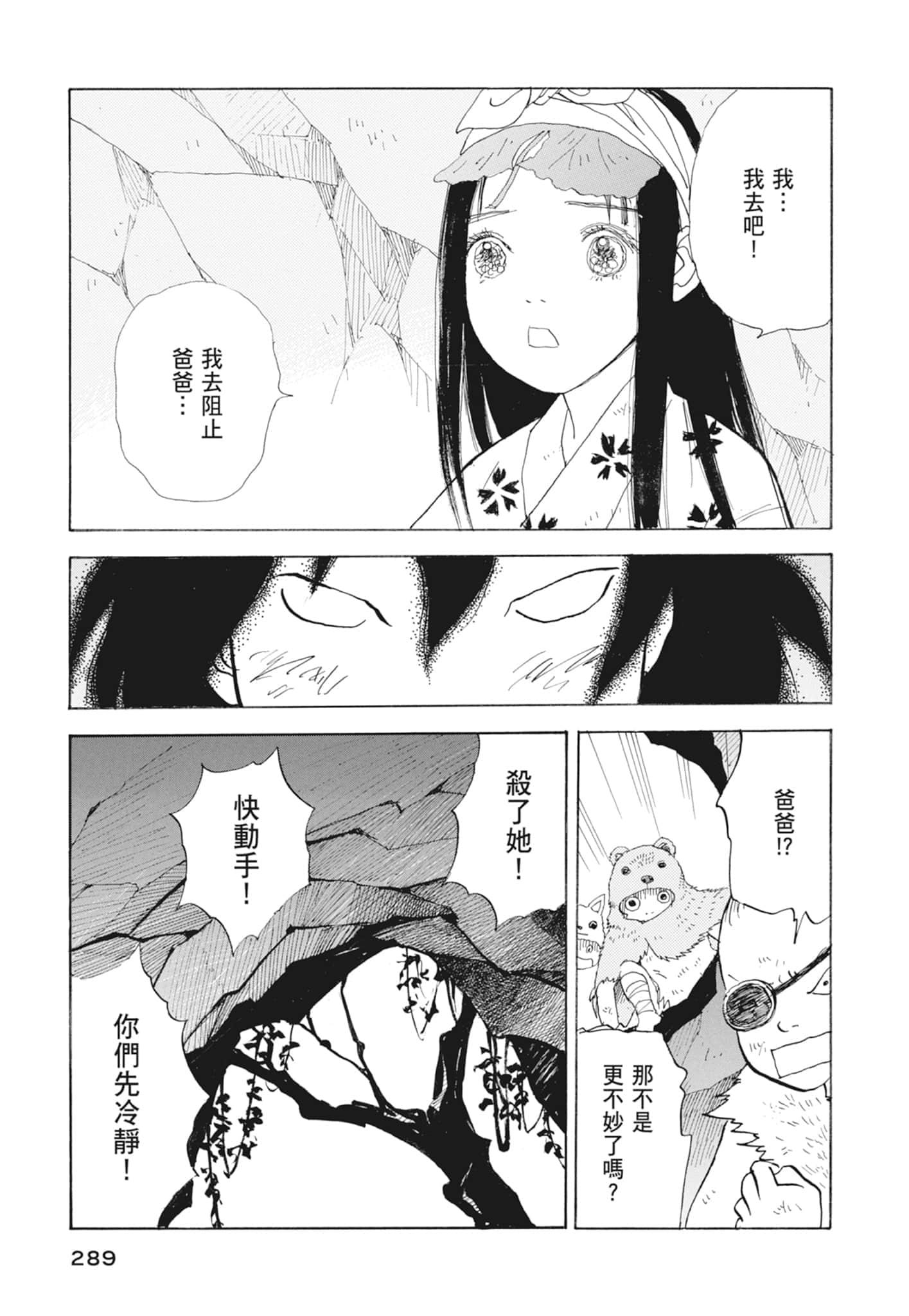 Page 291
