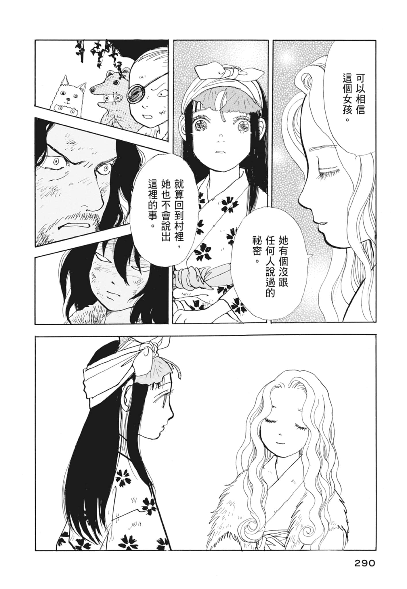 Page 292