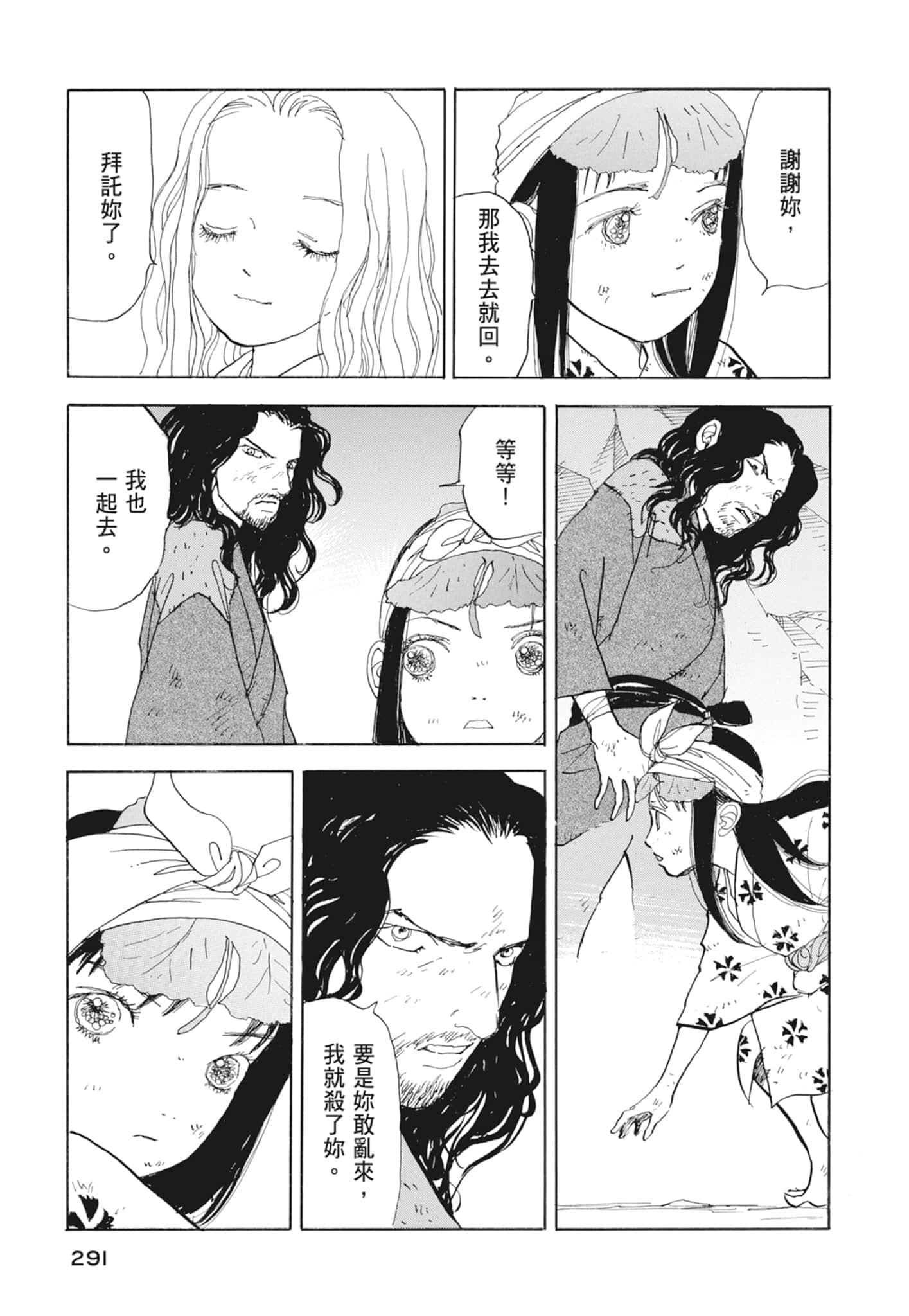 Page 293