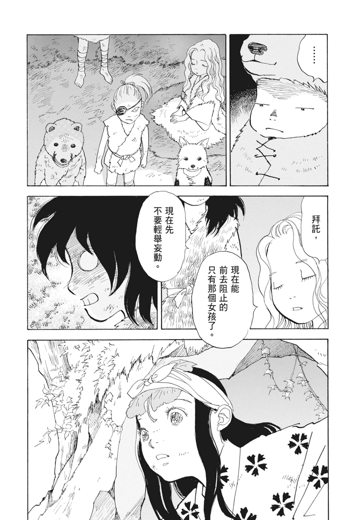 Page 297