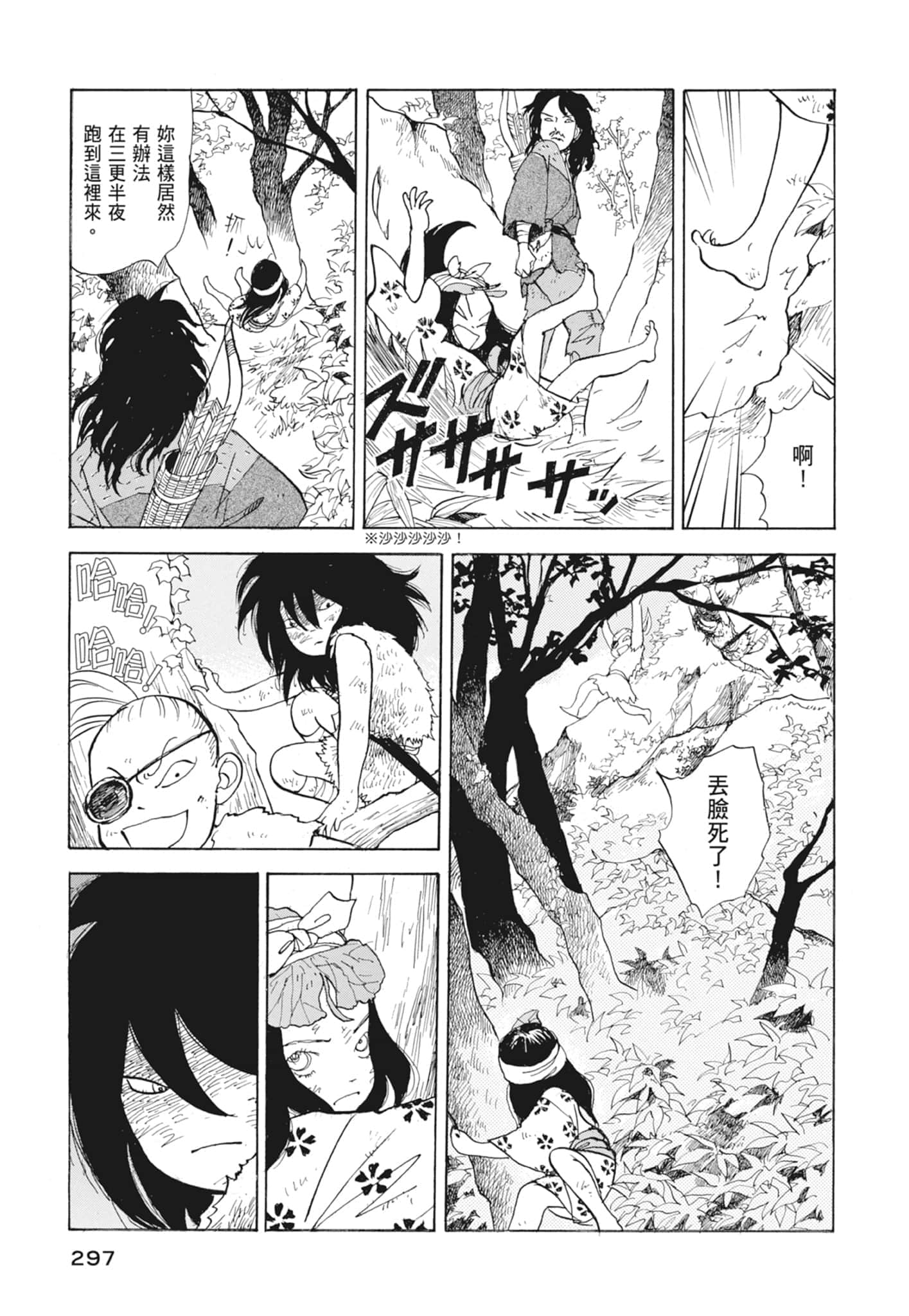 Page 299