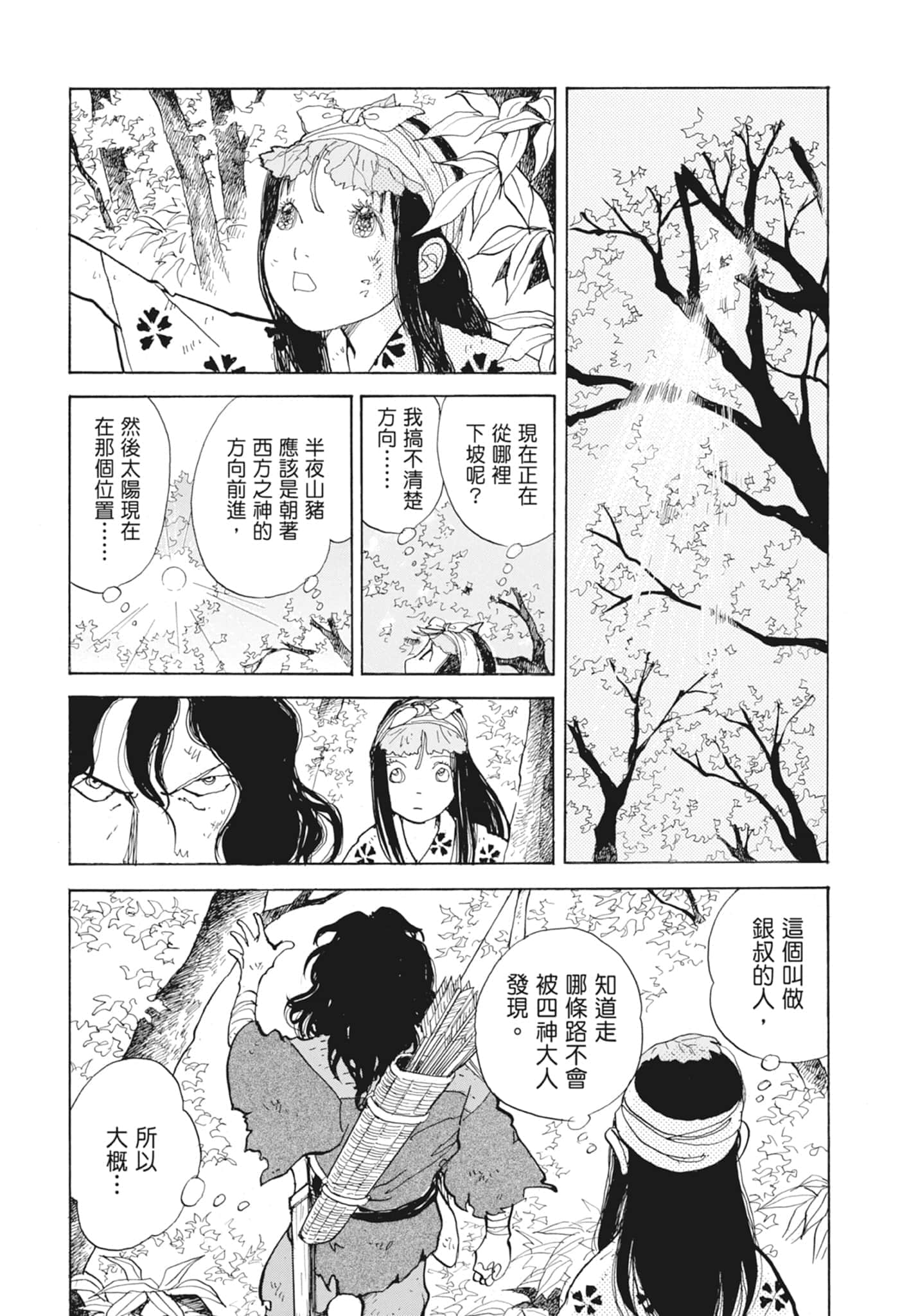 Page 301