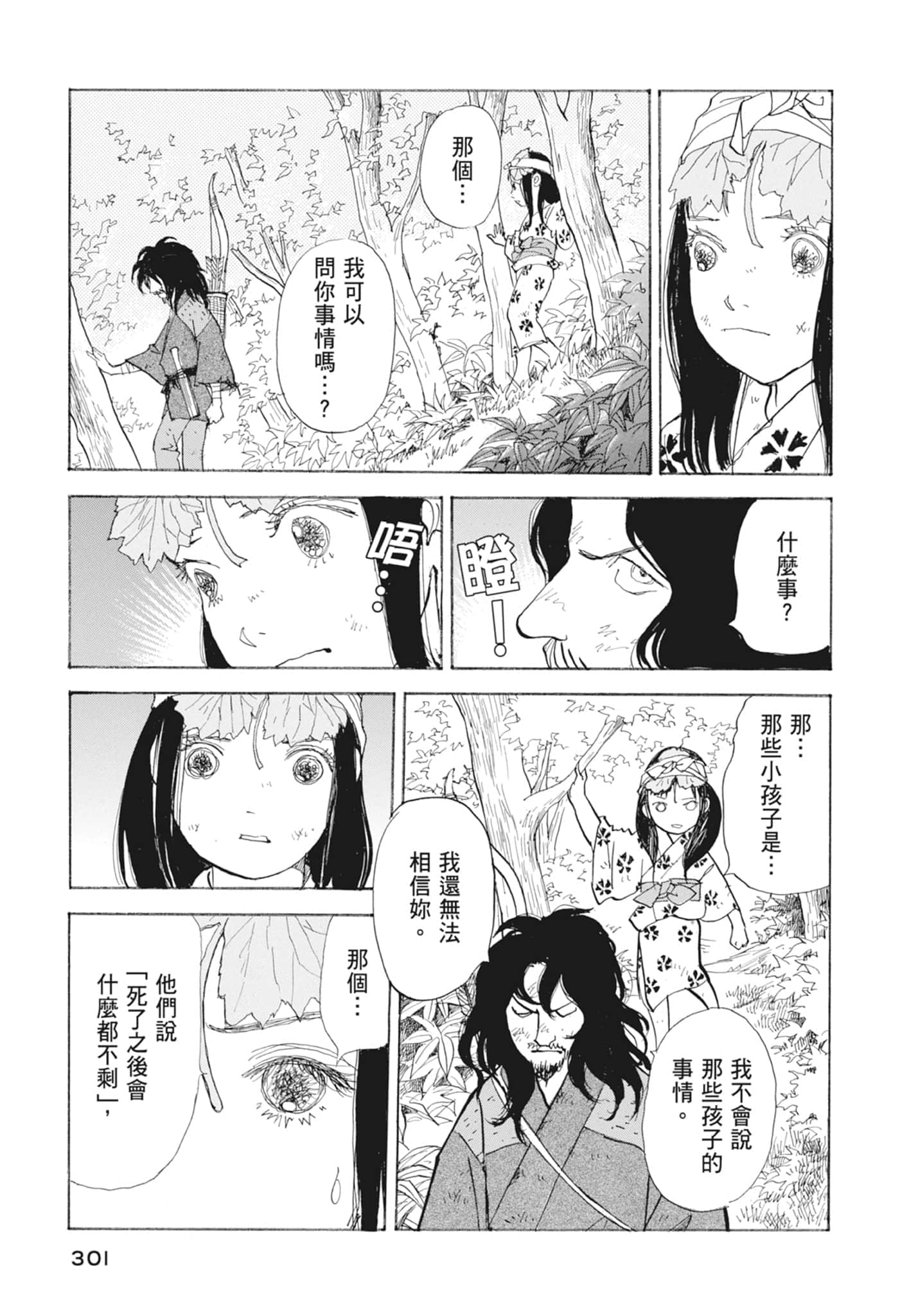 Page 303