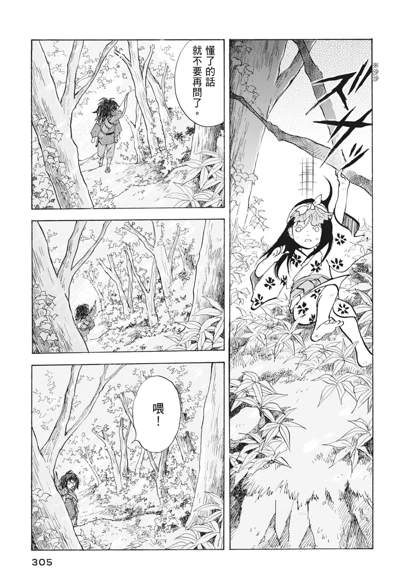 Page 307