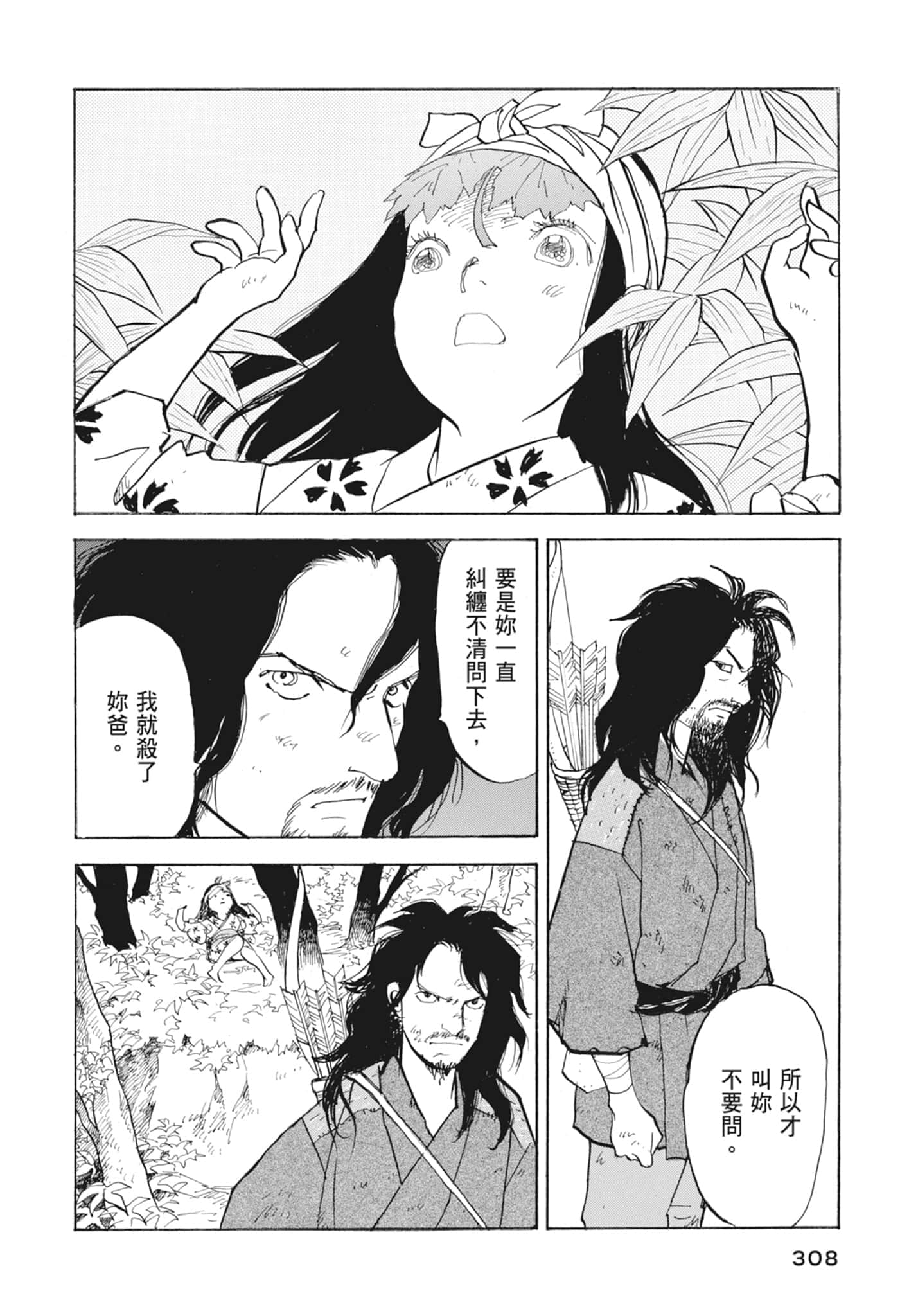 Page 310