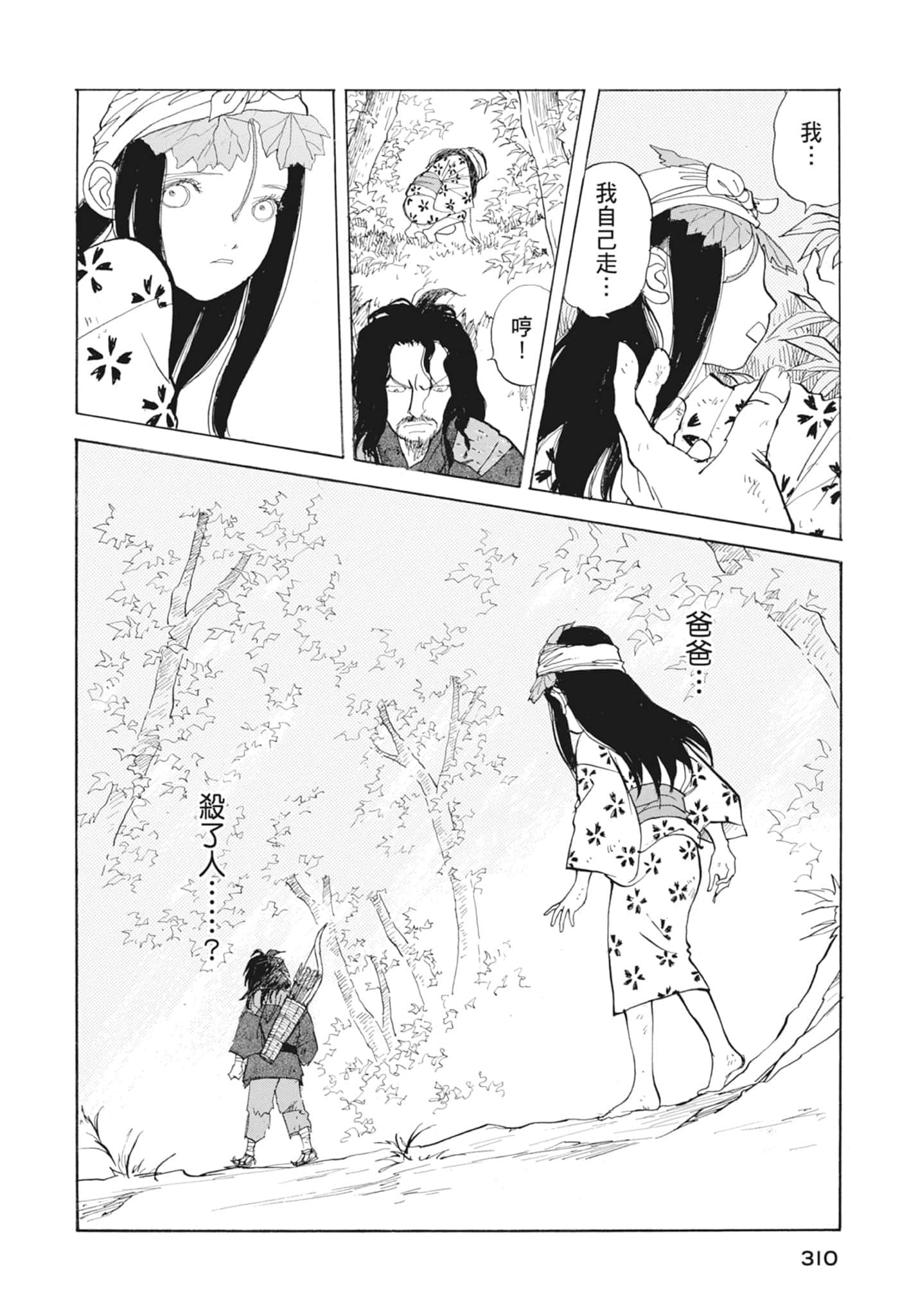 Page 312