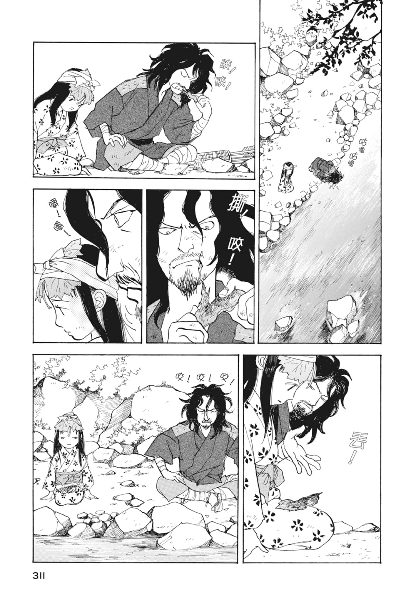 Page 313