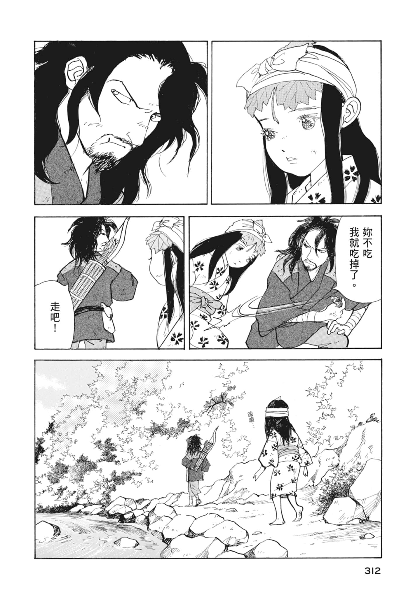 Page 314