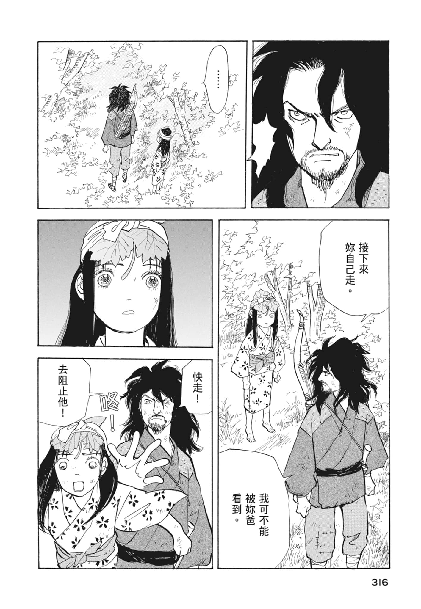 Page 318