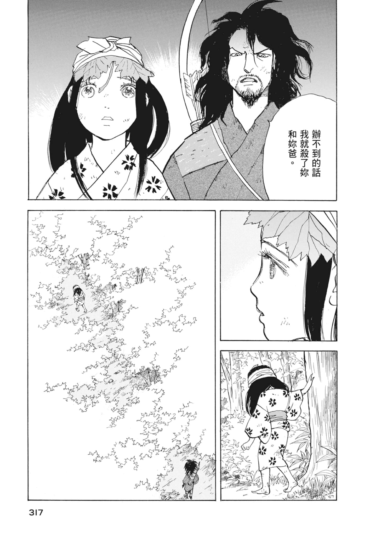 Page 319