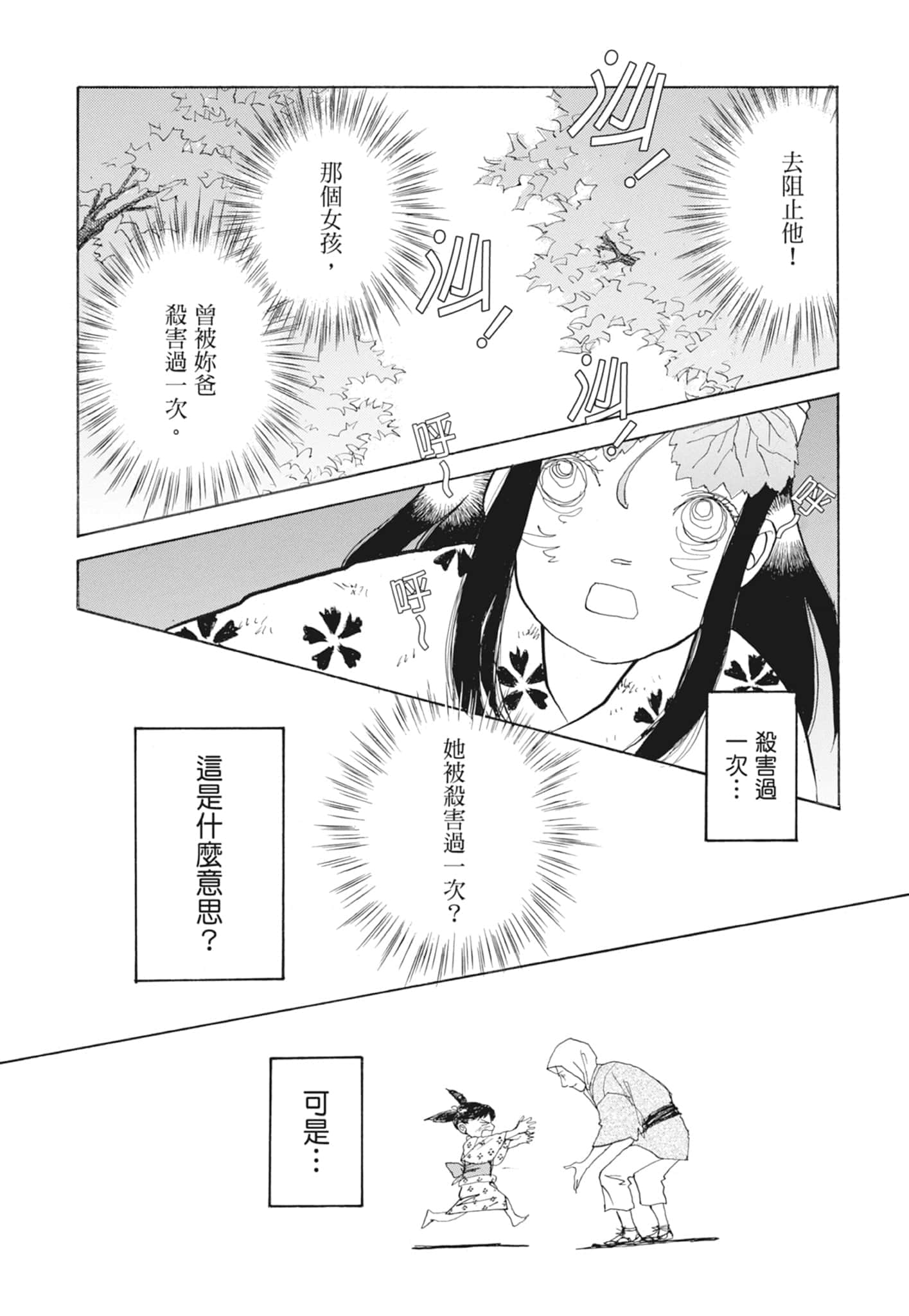 Page 320