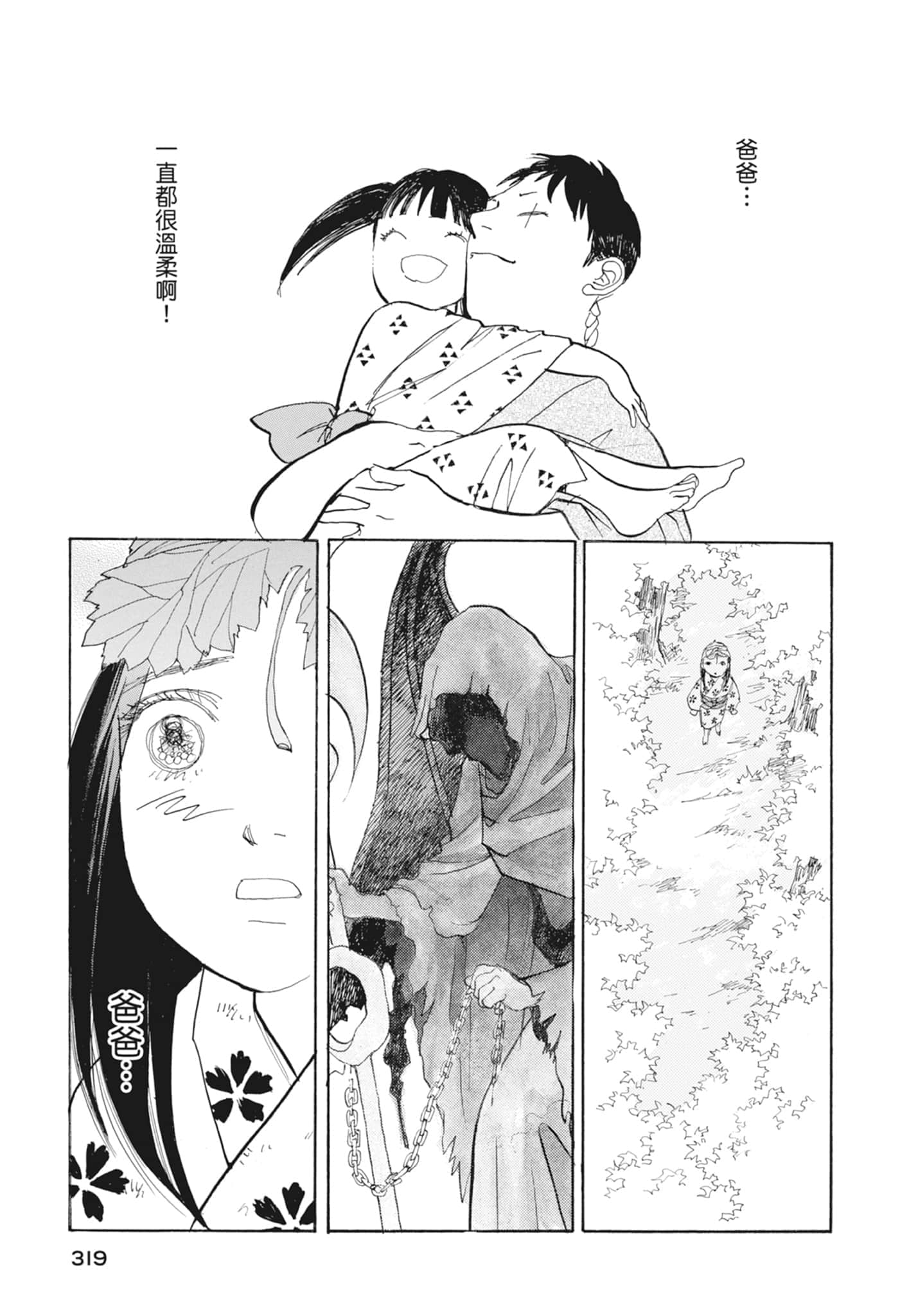 Page 321